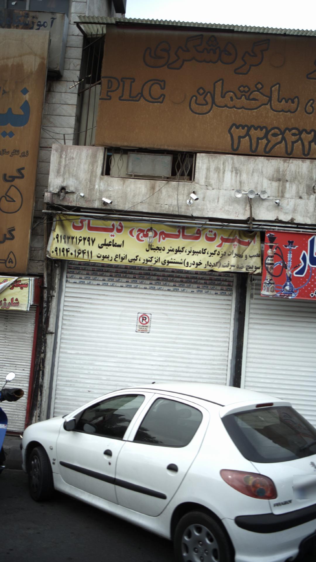 اسپرت قائم دیاگ