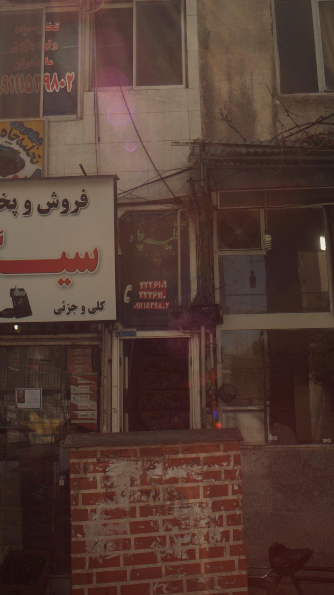 لوله بازکنی مازندران نوروزی