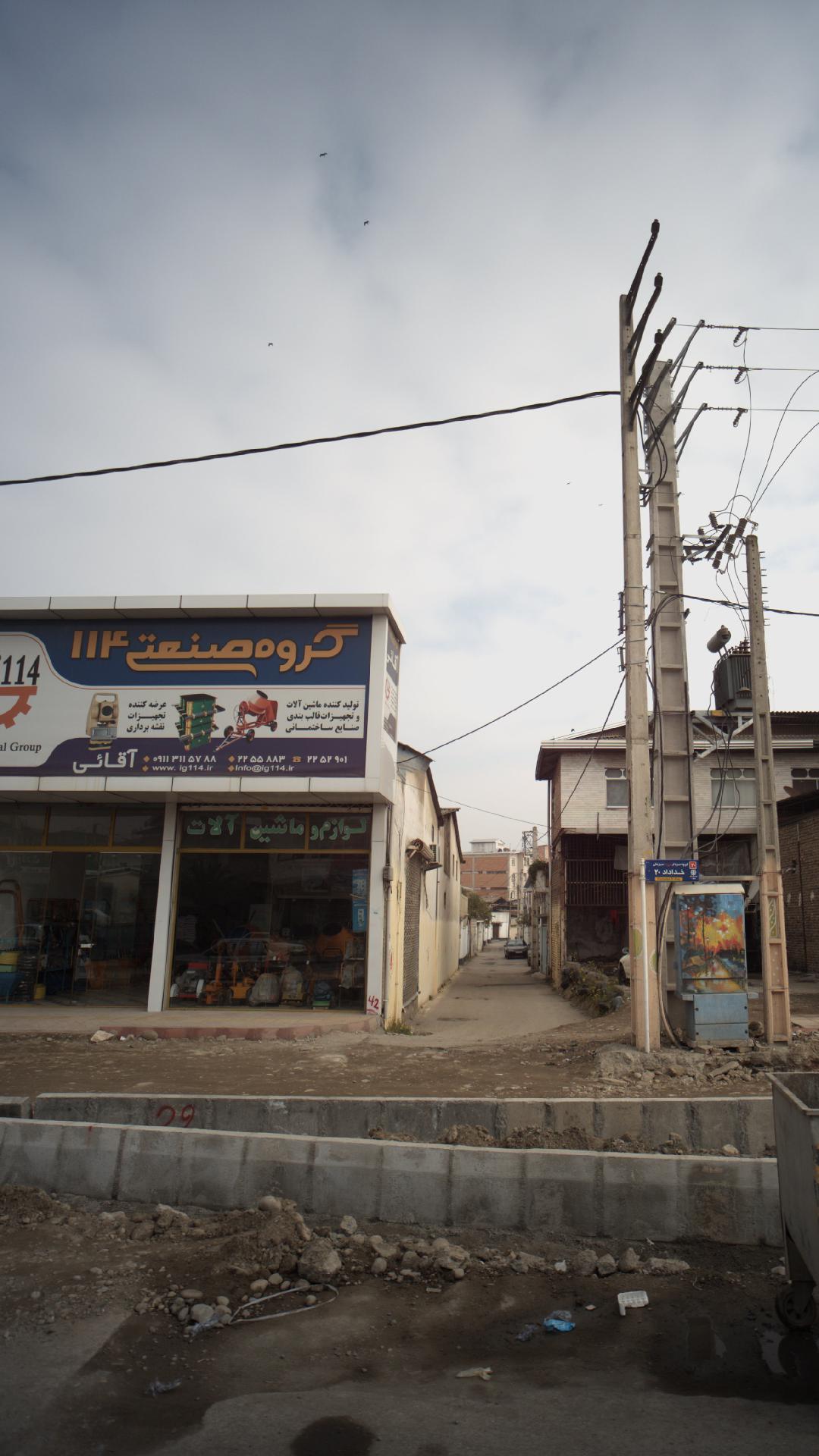 گروه صنعتی ۱۱۴ - آقائی