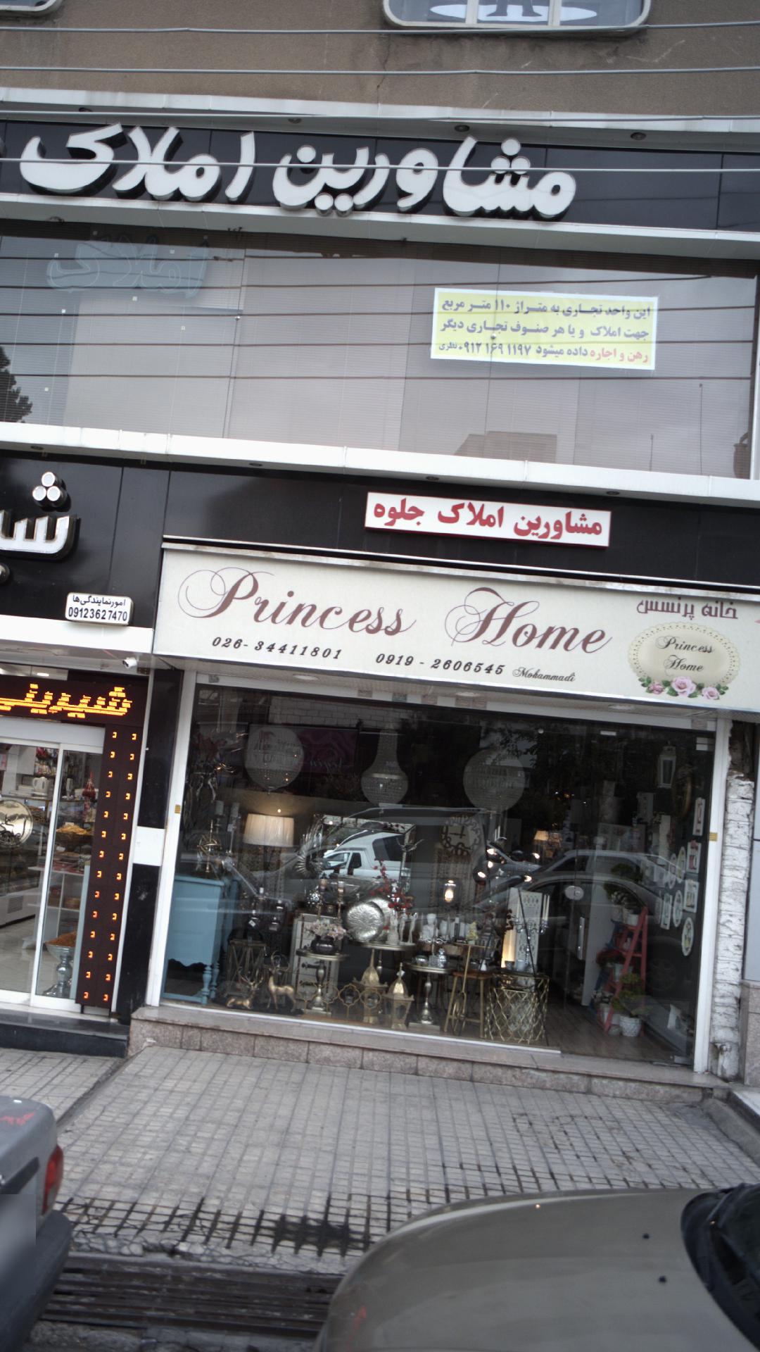 Princess Home- خانه پرنسس