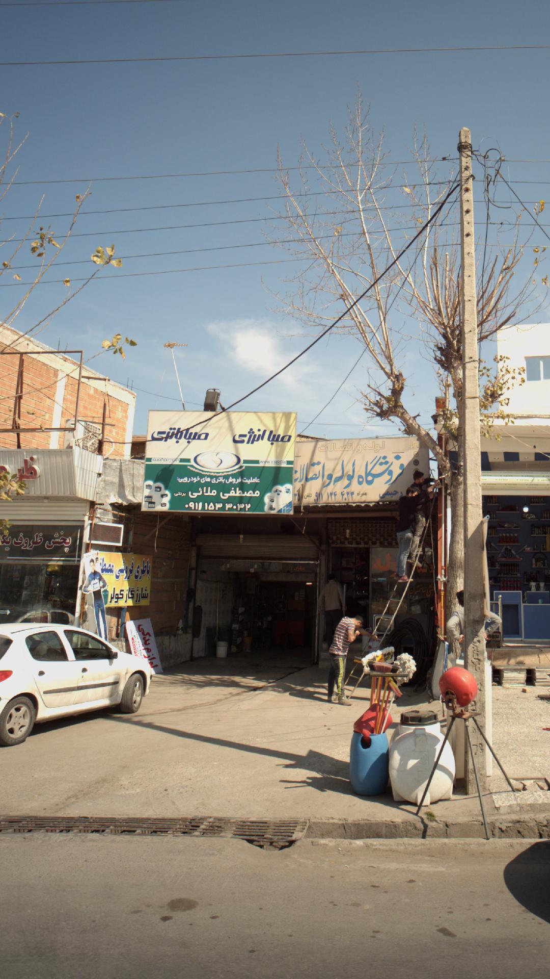 فروشگاه لوله و اتصالات رحیمی