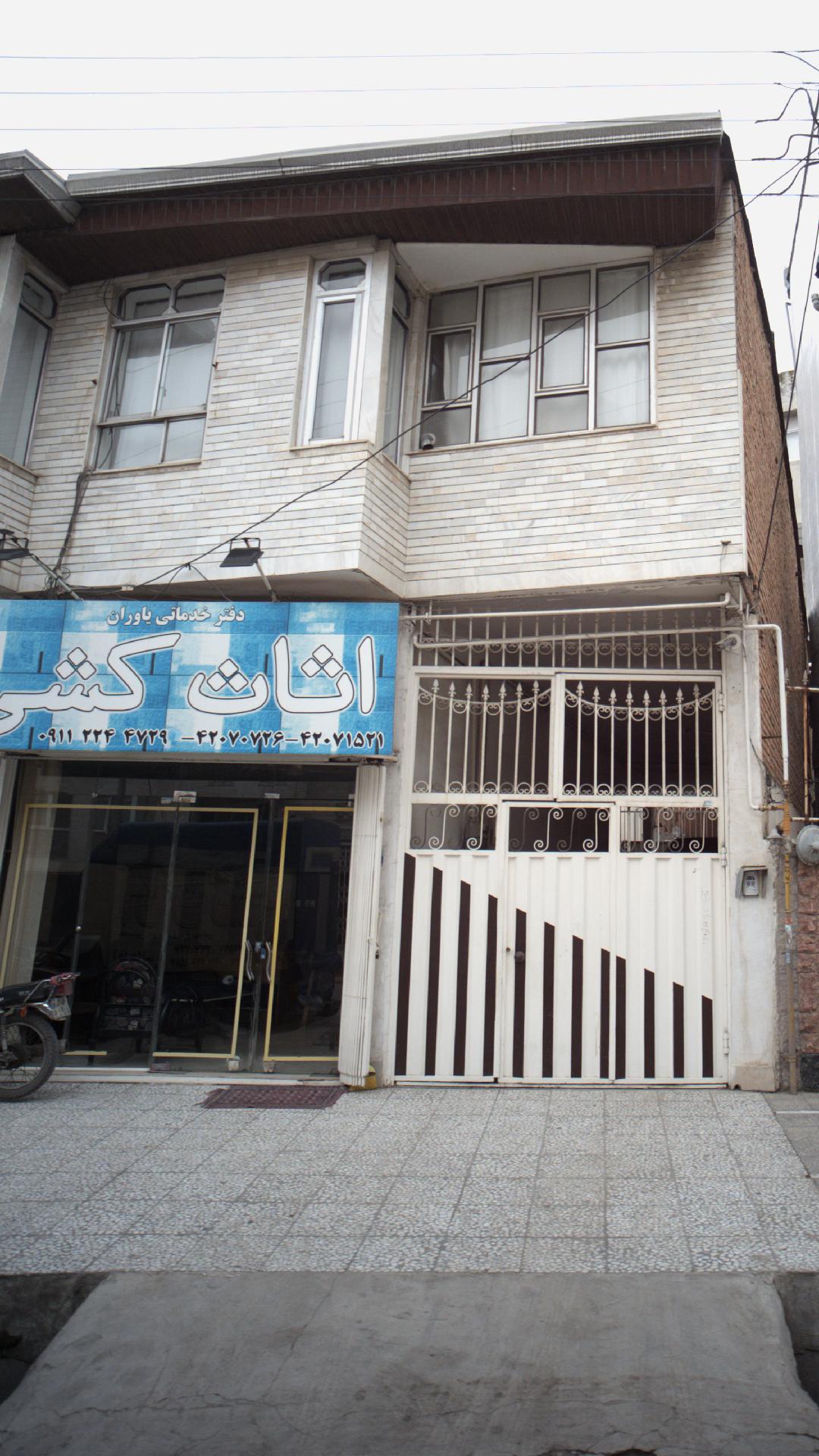 دفتر خدمات یاوران اثاث کشی