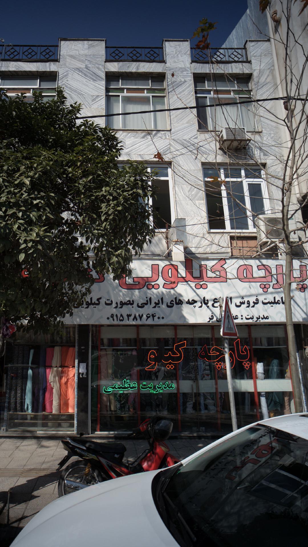 پارچه کیلویی دی تو دی