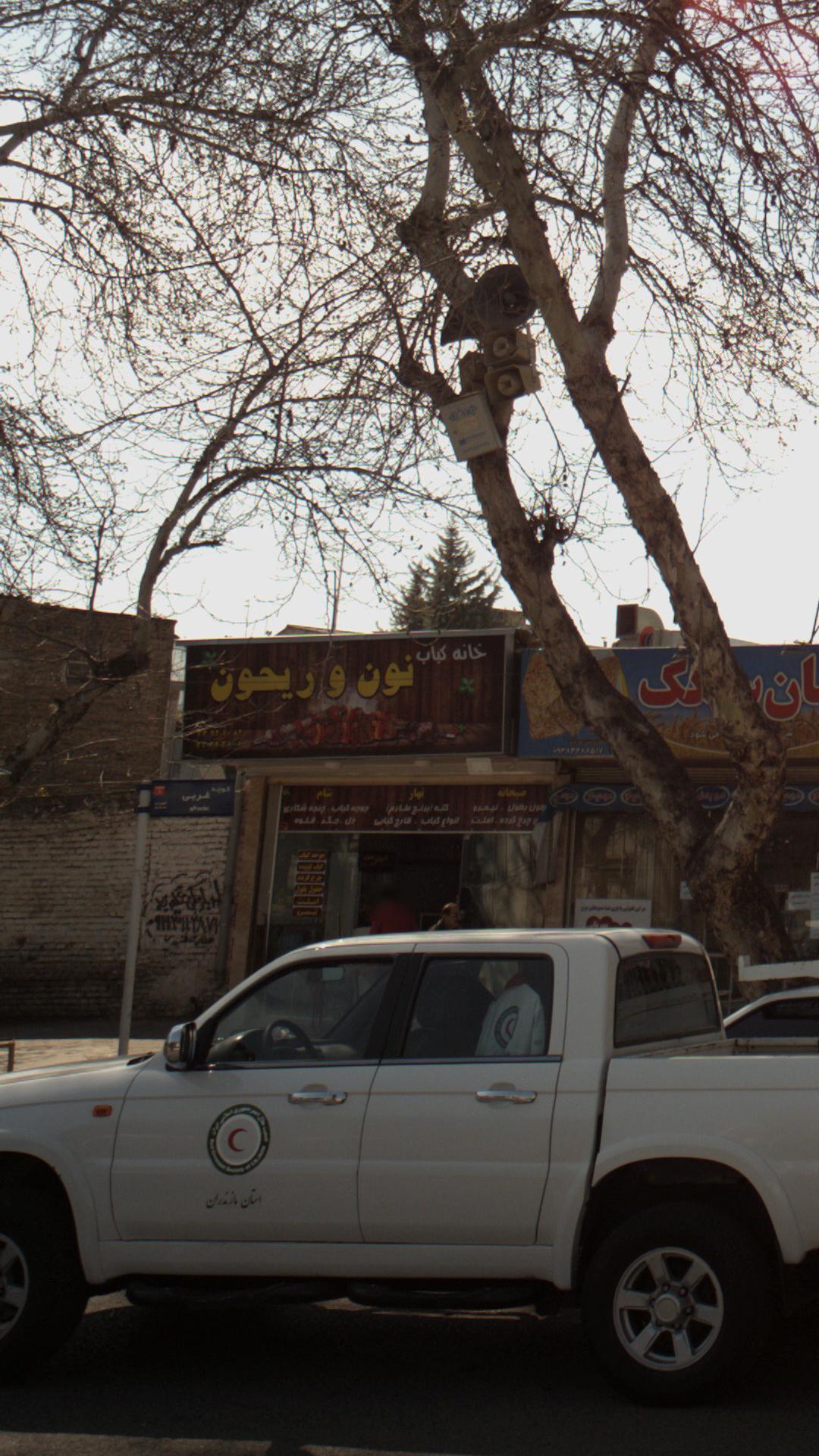 خانه کباب نون و ریحون