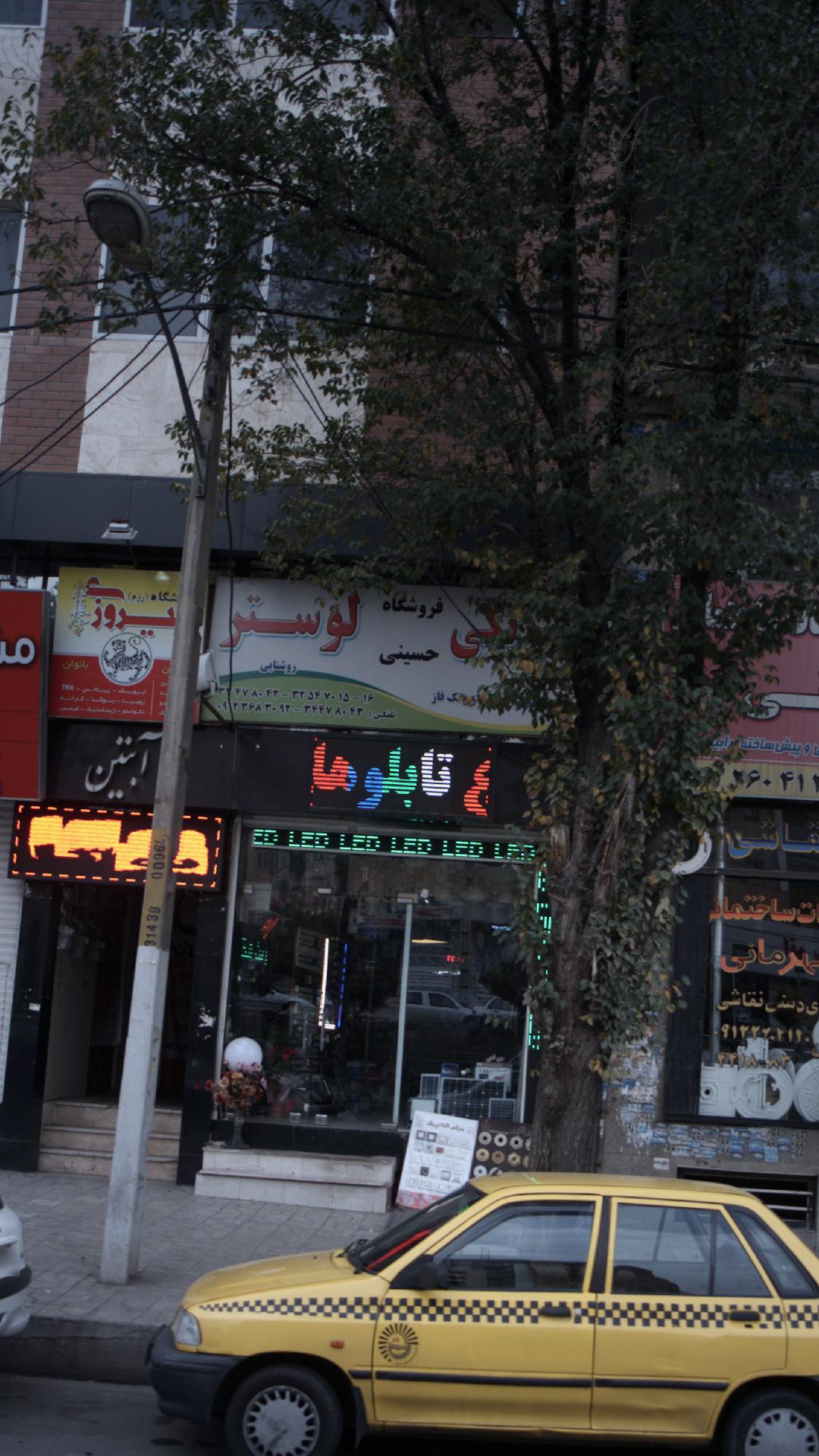 فروشگاه برنج حسینی