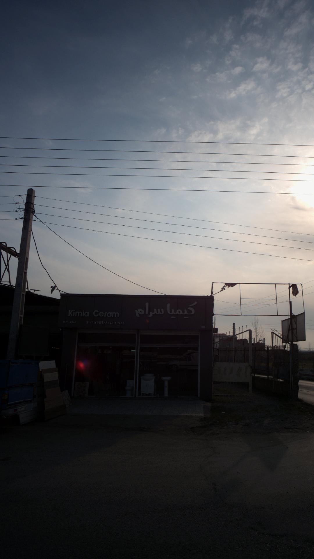 کیمیا سرام