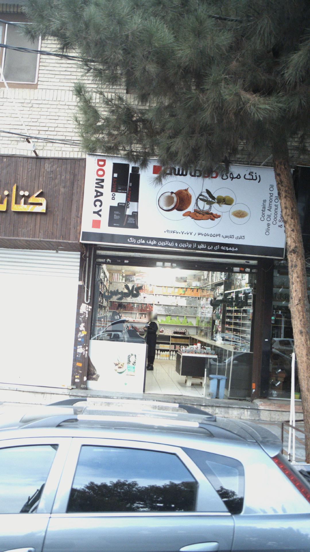 گالری کلارس