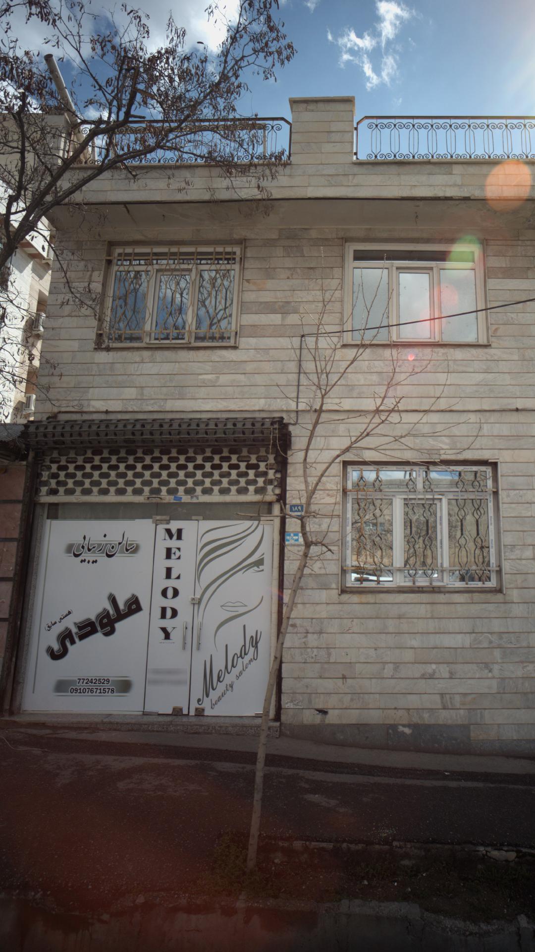 سالن زیبایی ملودی
