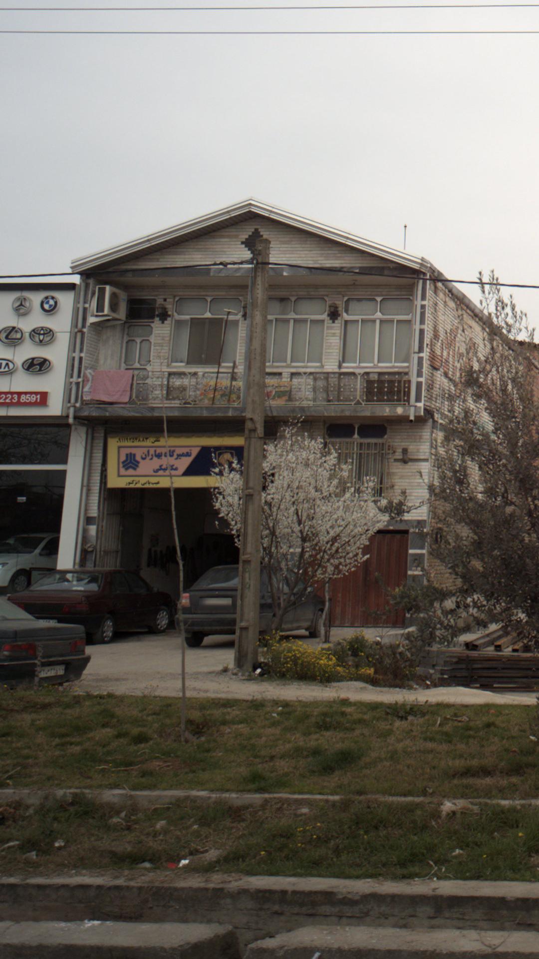 تعمیرگاه بهاران