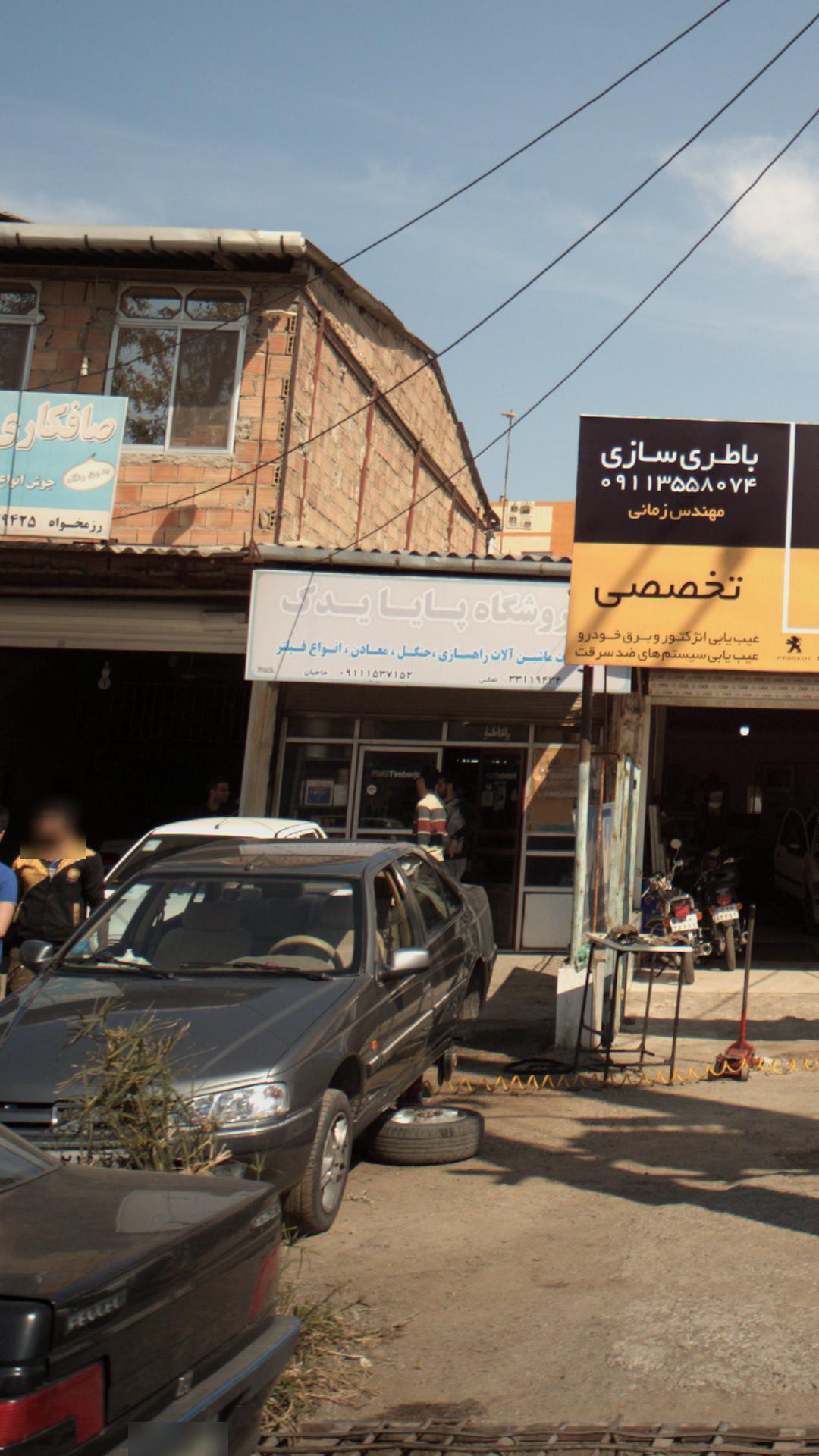 فروشگاه پایایدک