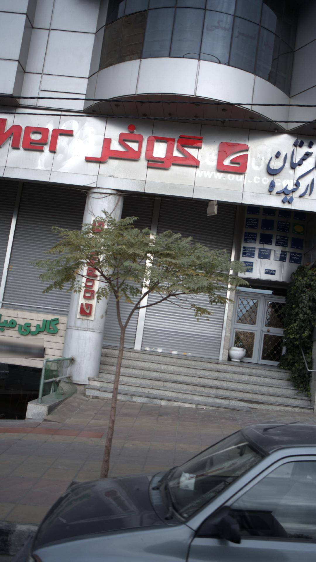 ساختمان ارکیده