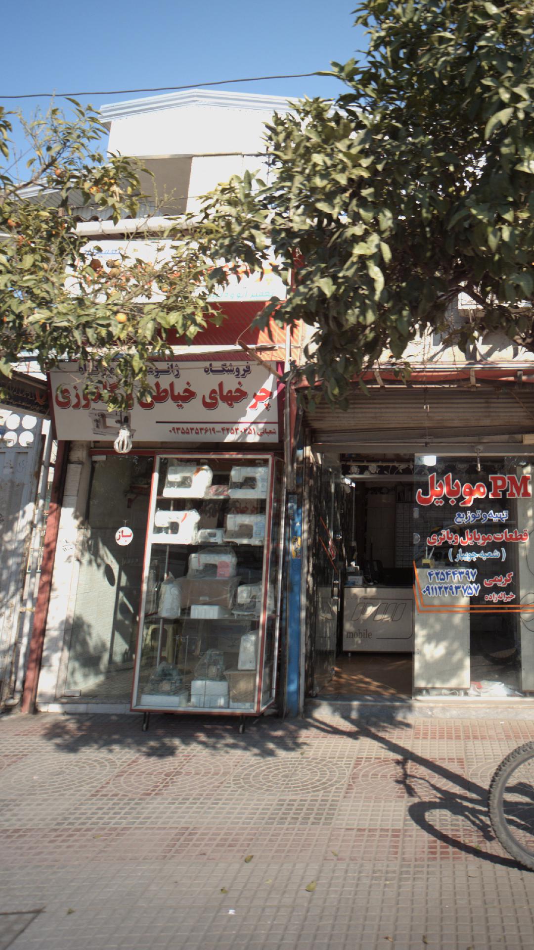فروشگاه چرخ خیاطی و گلدوزی