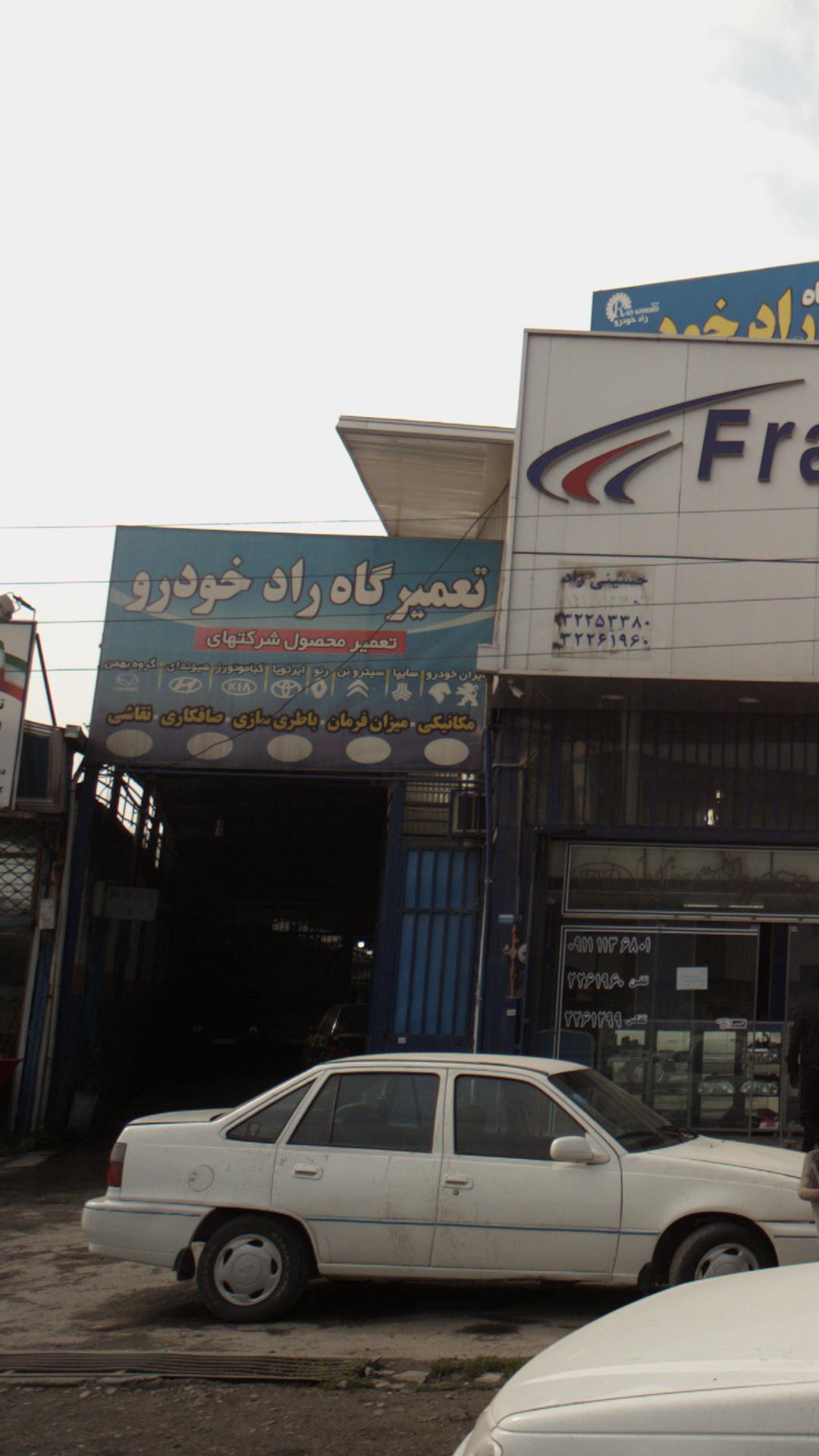 تعمیرگاه راد خودرو