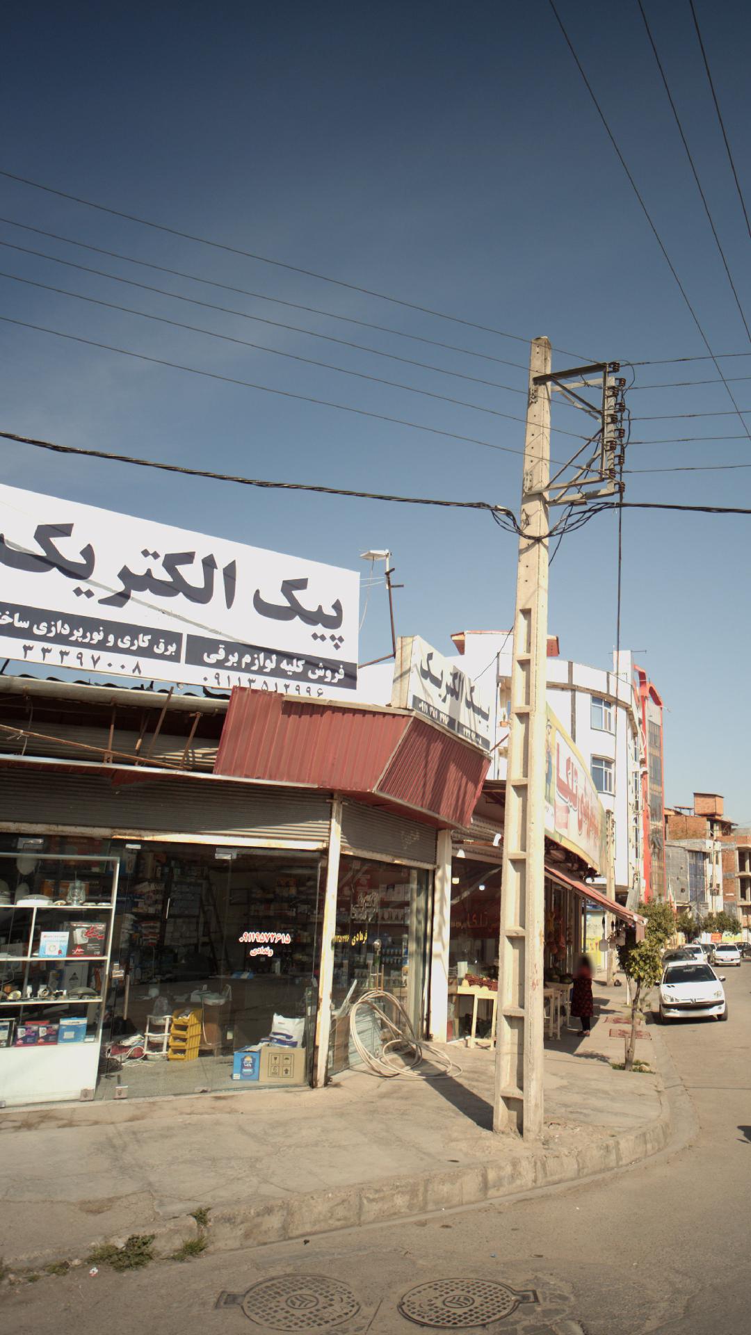 پیک الکتریک