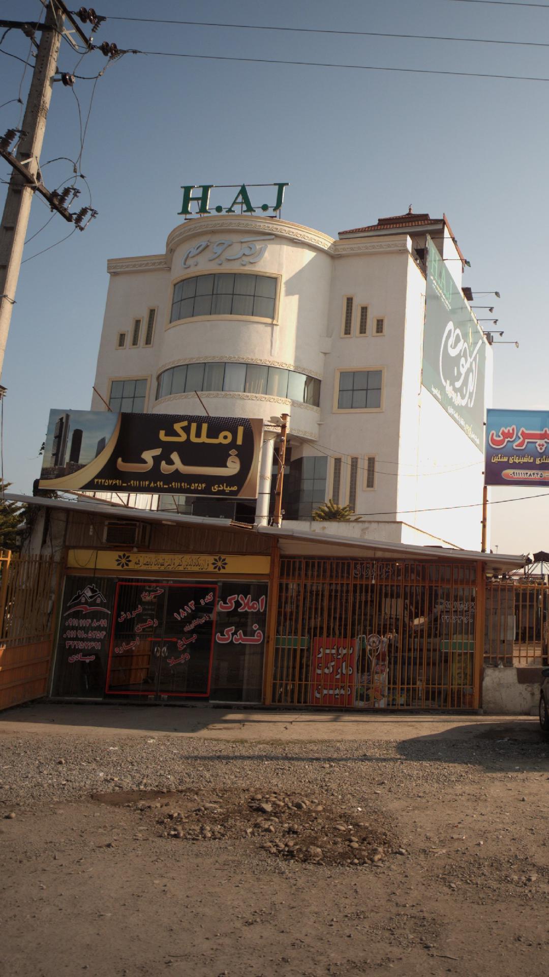 املاک فدک