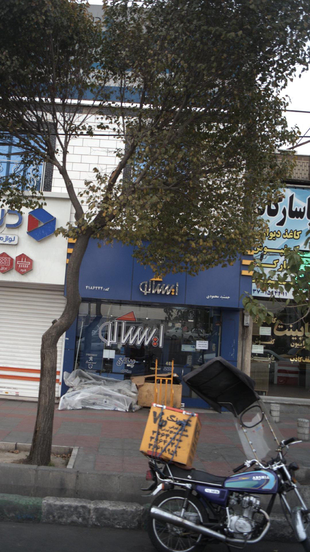لوازم یدکی جمشید محمودی