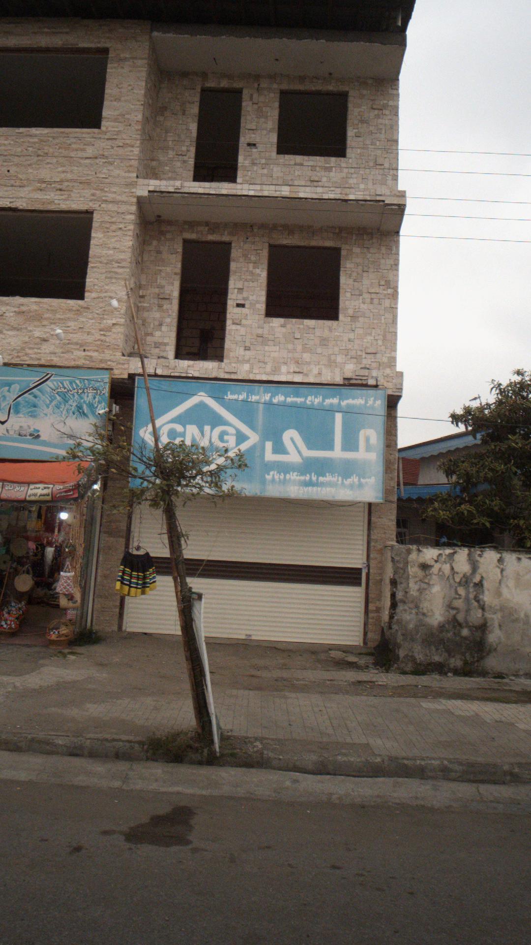 مکانیکی علی