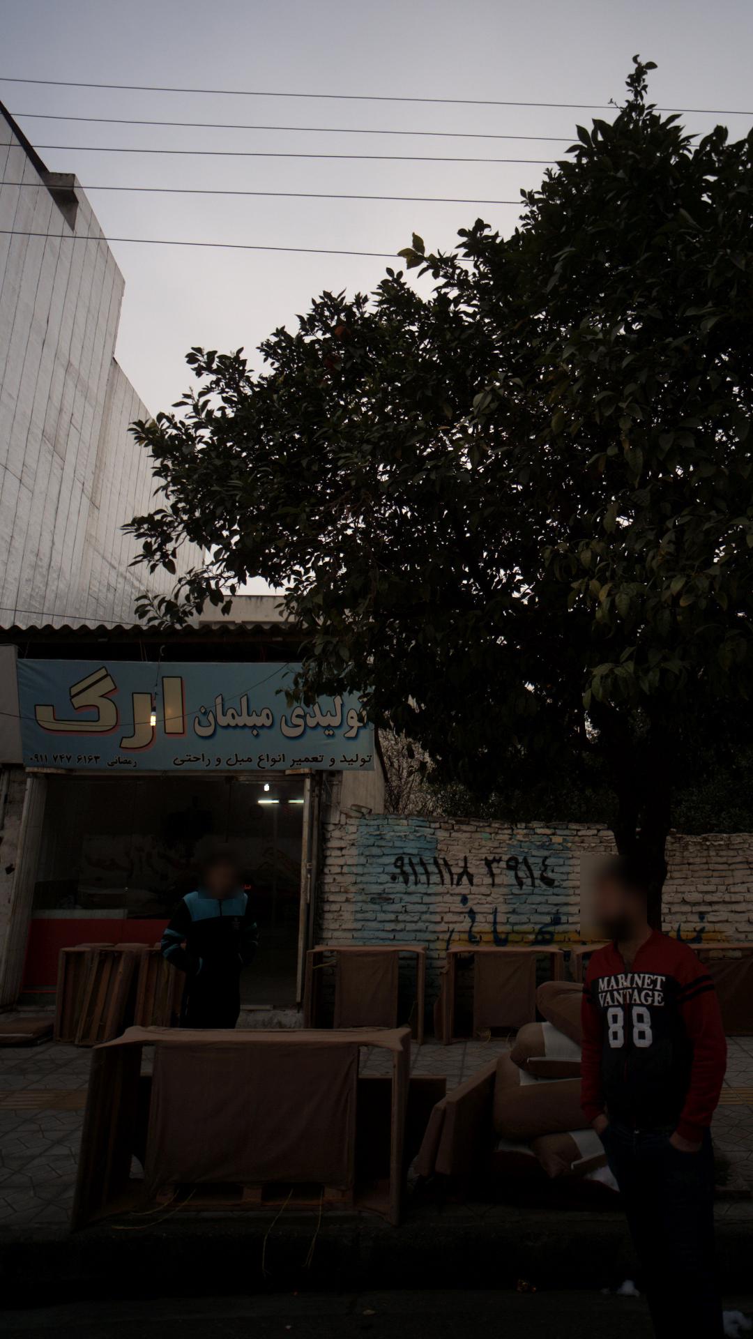 تولیدی مبلمان ارگ