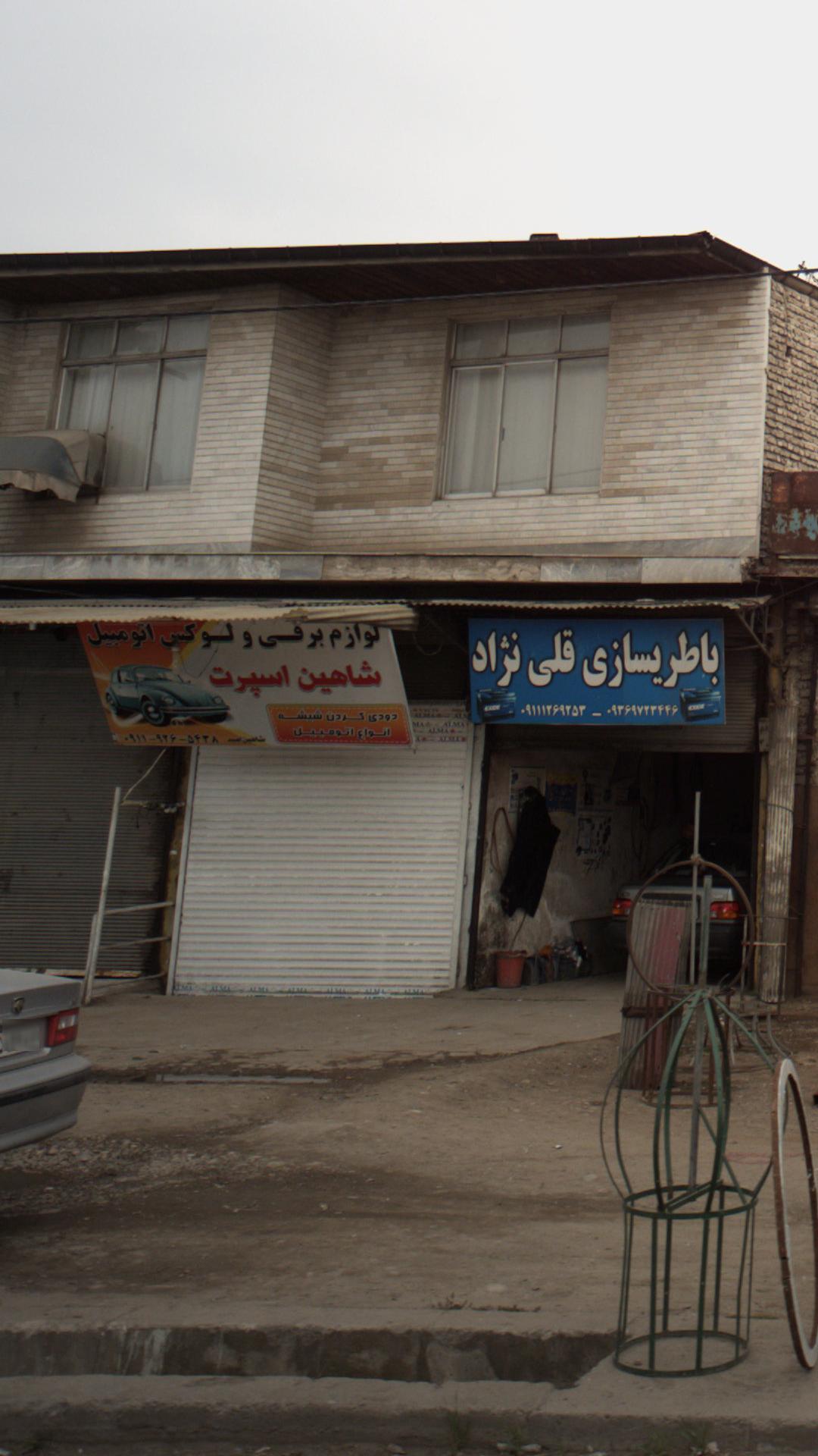 لوازم برقی و لوکس اتومبیل شاهین اسپرت