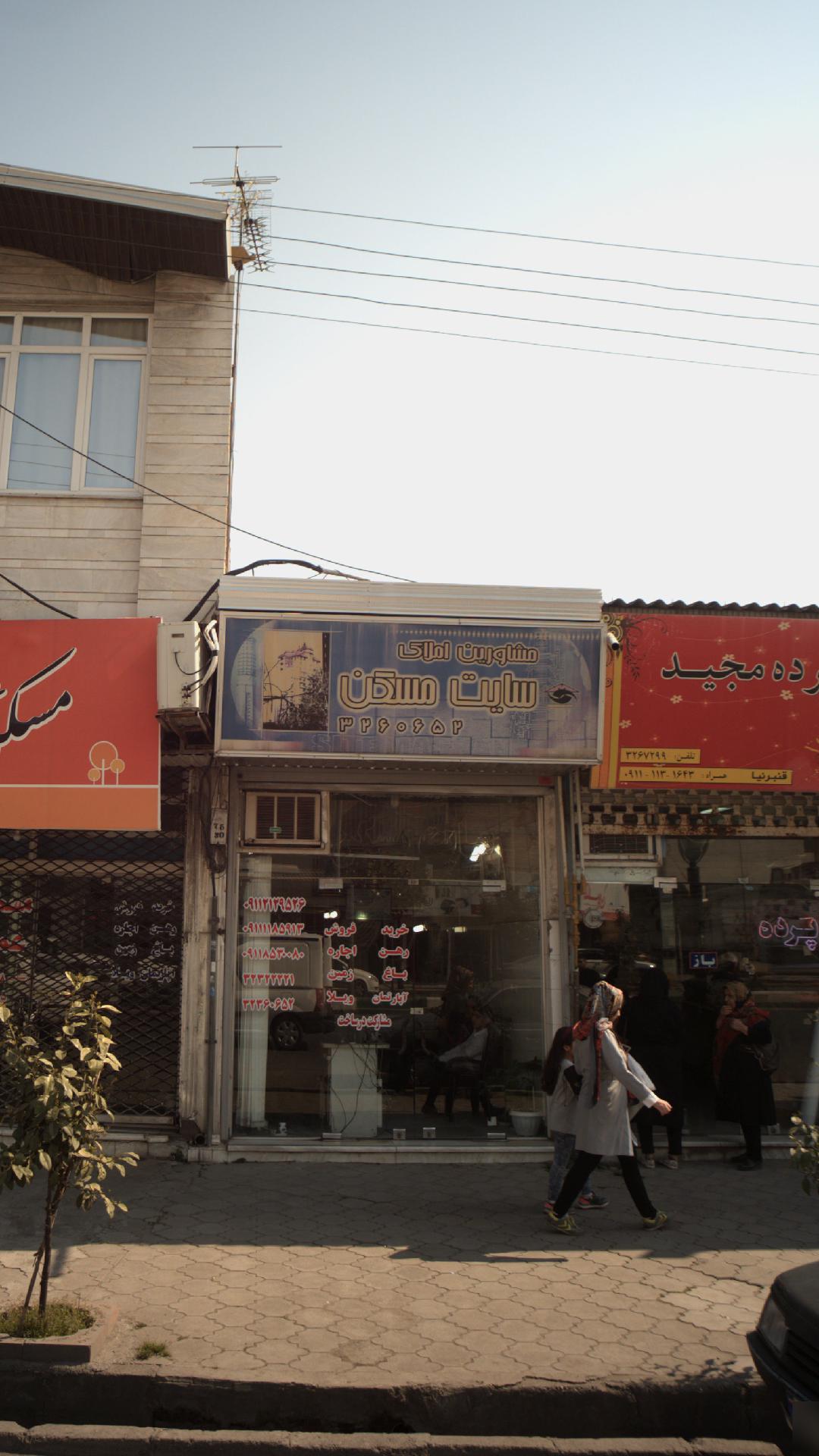 مشاورین املاک سایت مسکن