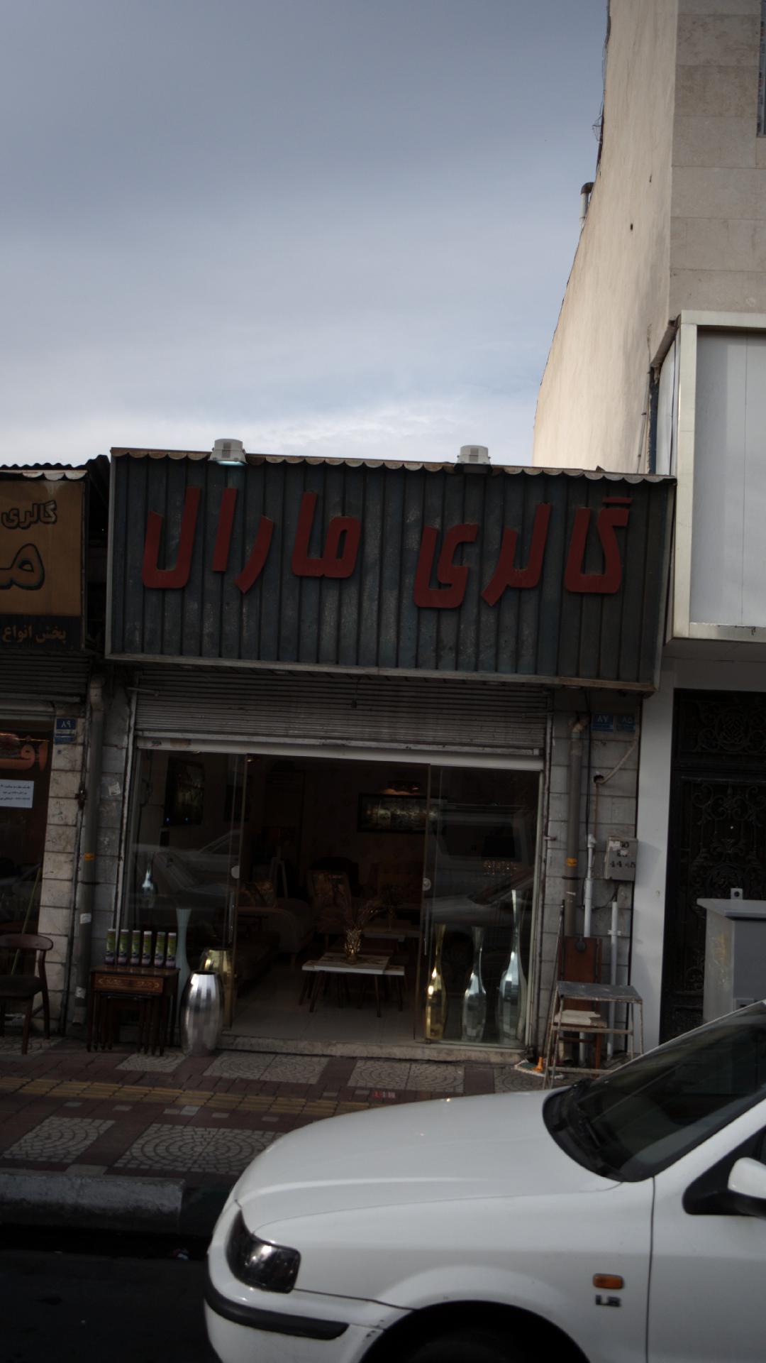 لوازم خانگی