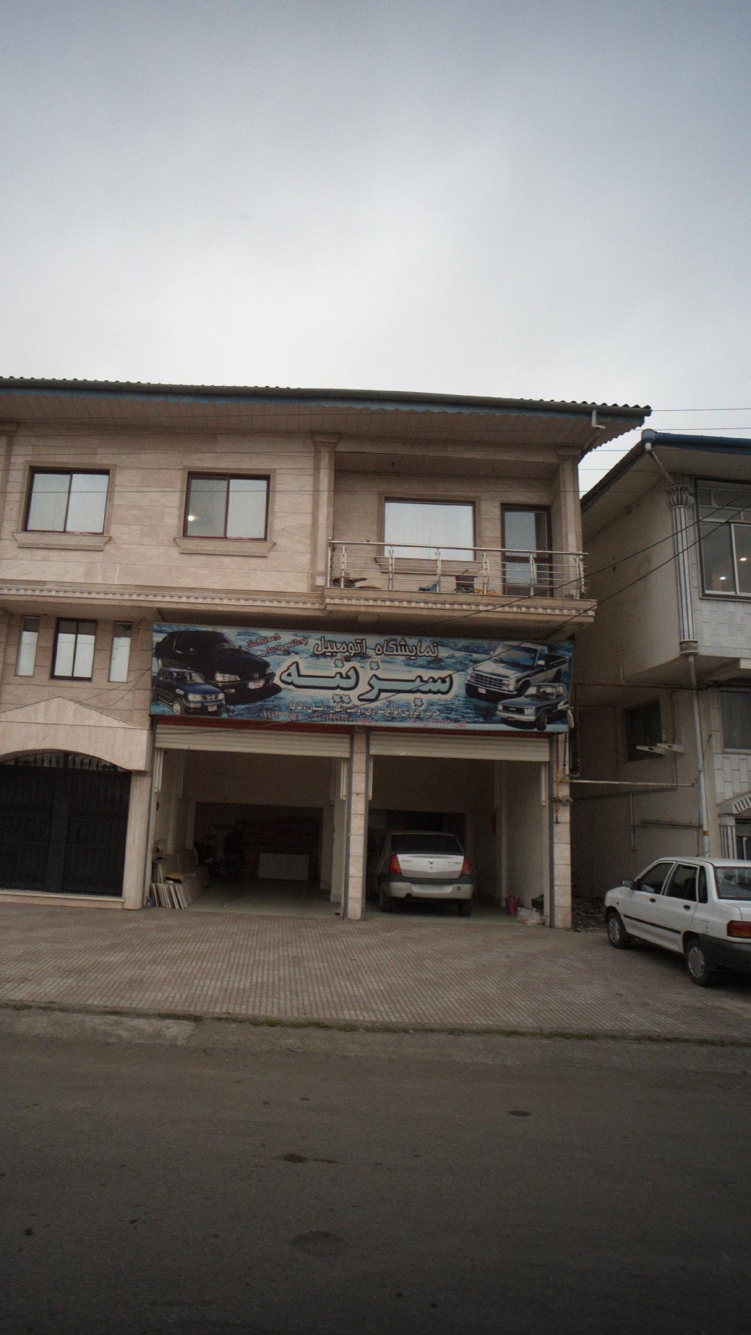 نمایشگاه اتومبیل سبزینه