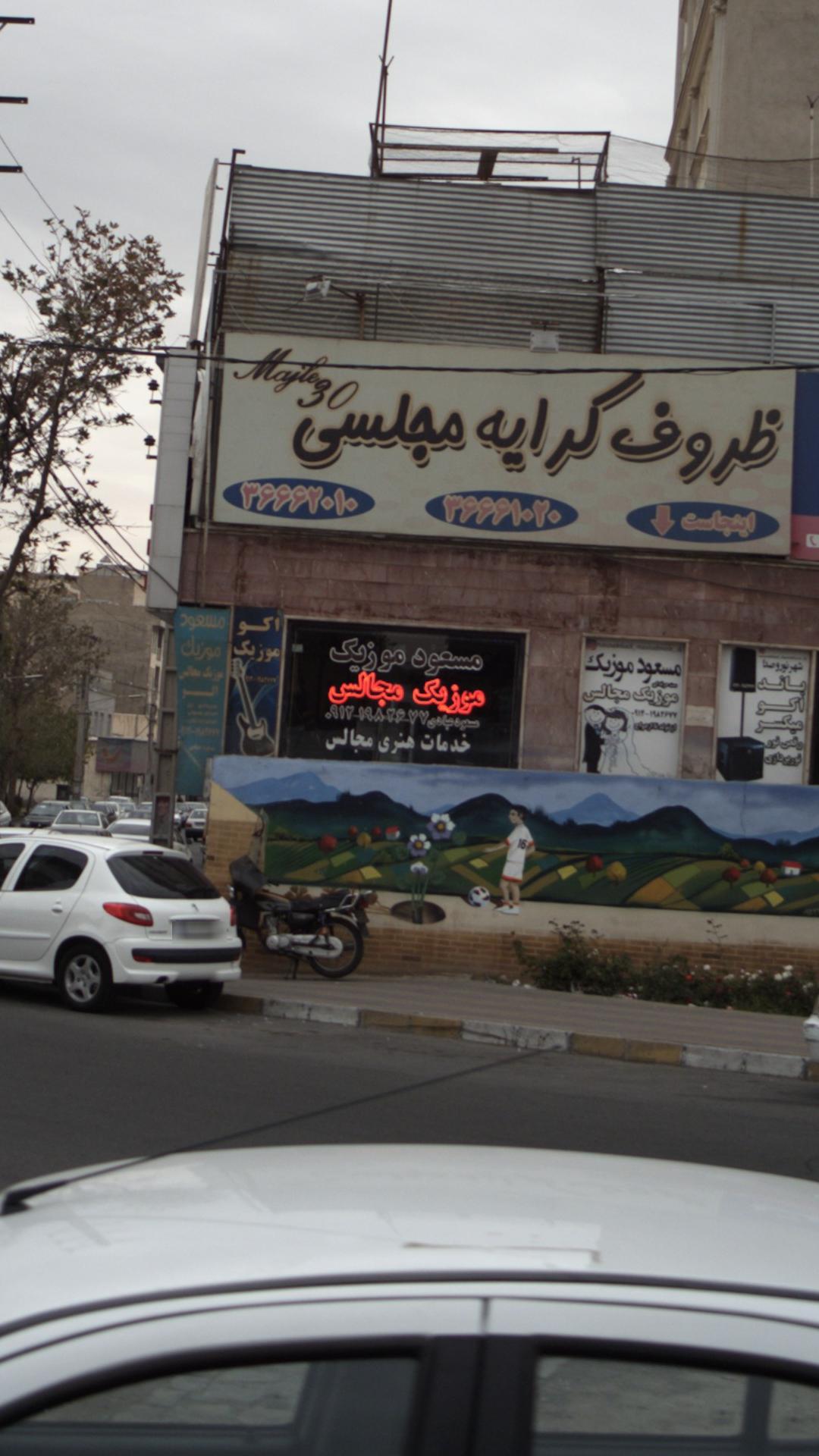 مسعود موزیک