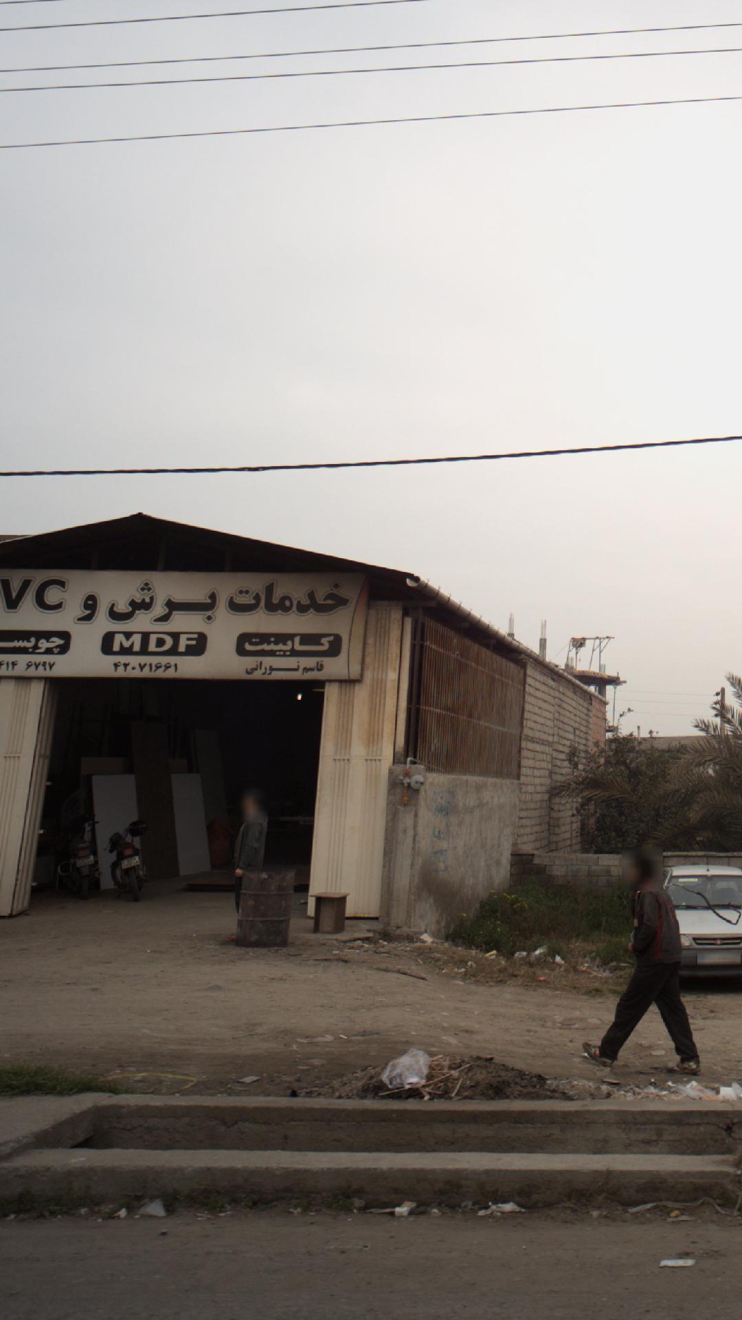 خدمات برش و پی وی سی