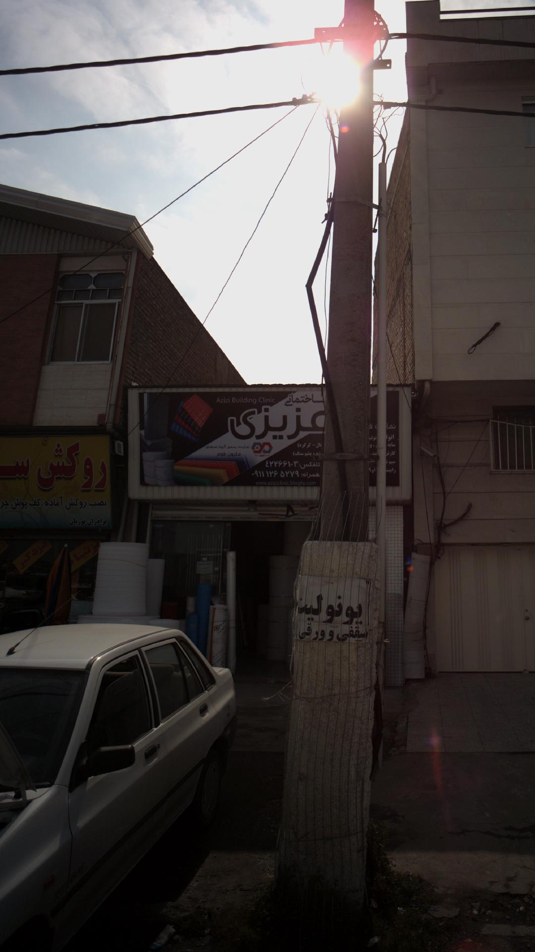 تجهیزات ساختمانی عزیزی