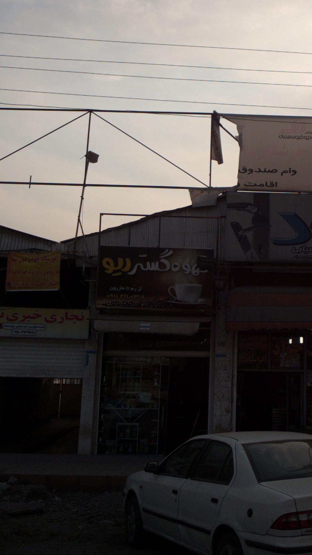 فروشگاه قهوه گستر رسو