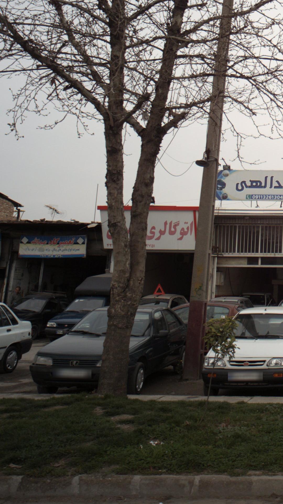 تعمیرگاه عبد الله