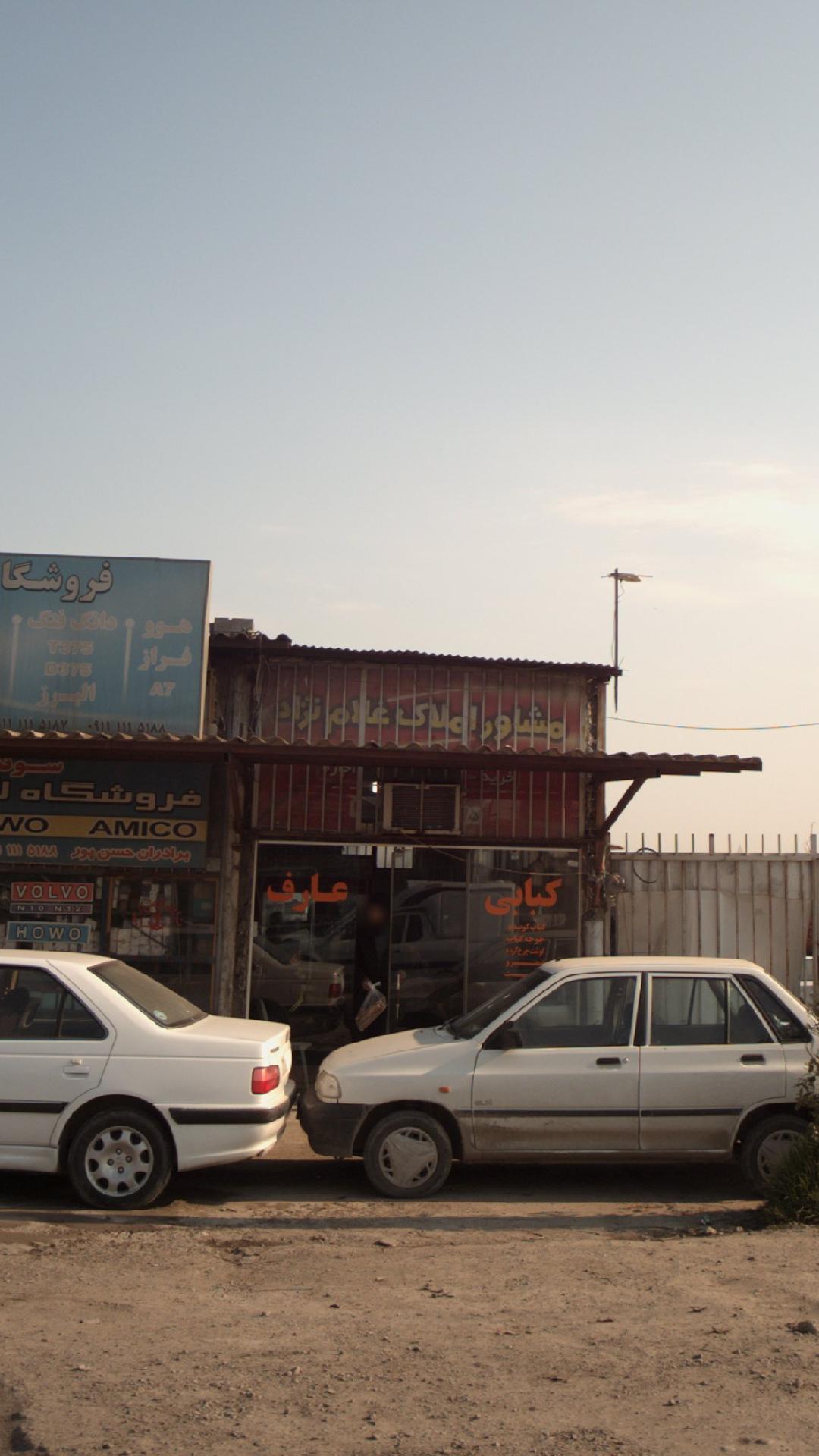 مشاور املاک غلام نژاد
