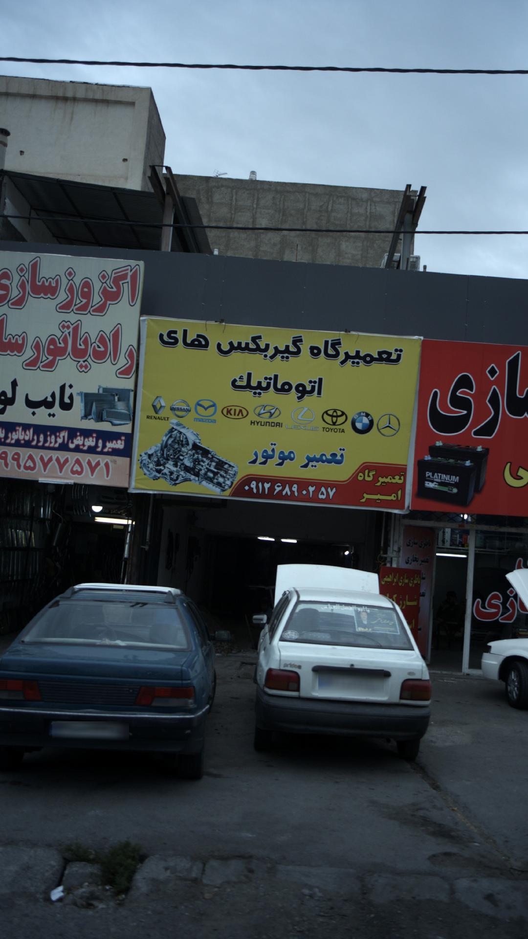 تعمیرگاه گیربکس های اتوماتیک