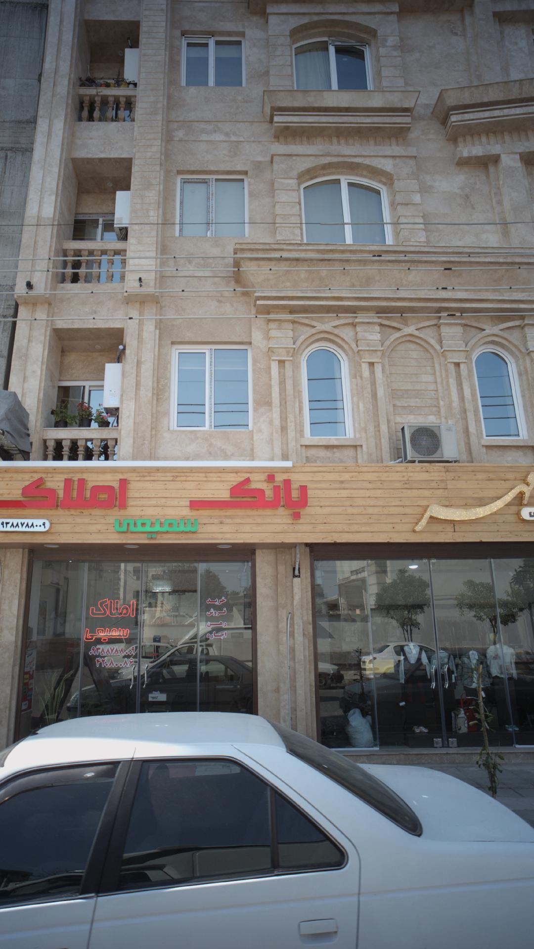 بانک املاک سمیعی
