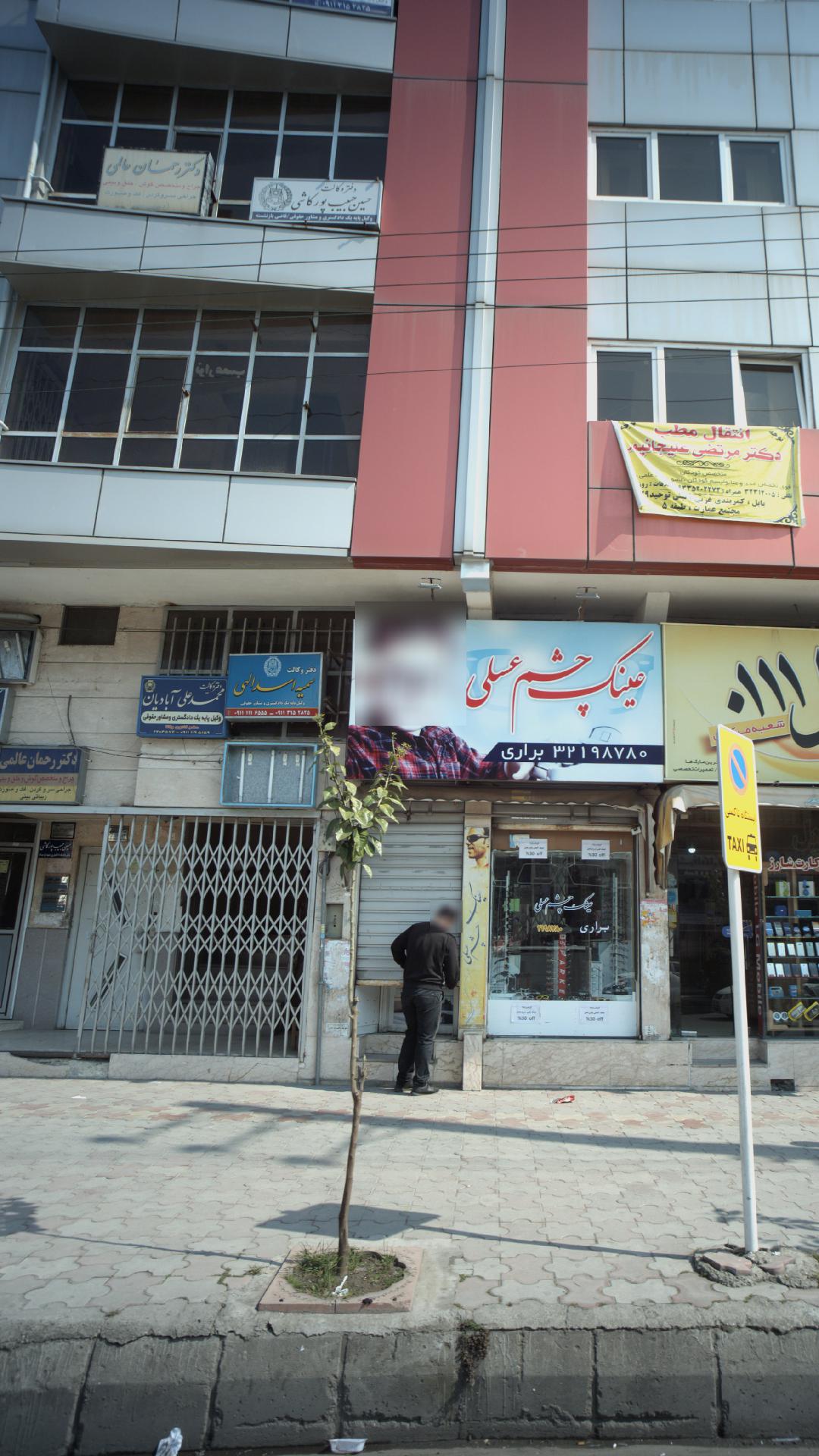 دکتر رحمان عالمی
