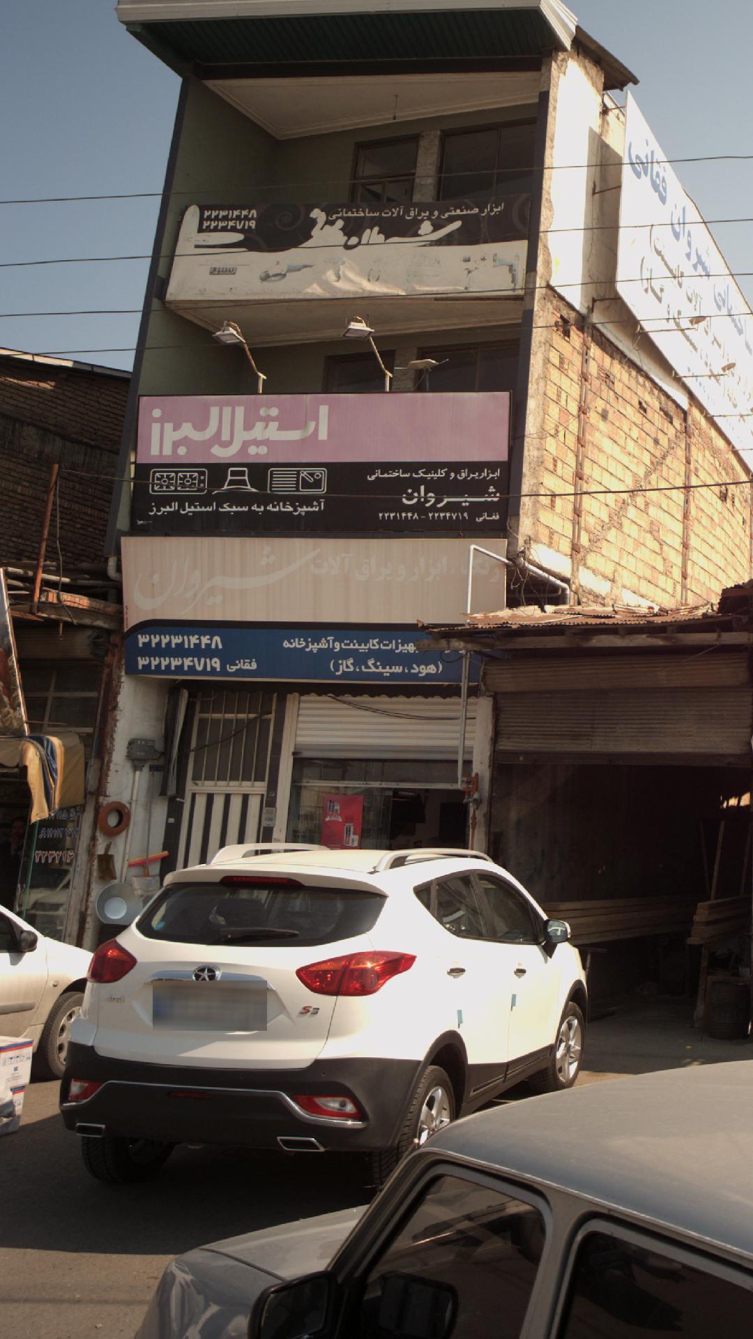 تجهیزات کابینت و آشپزخانه
