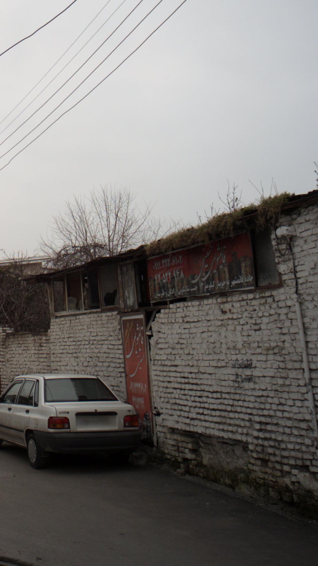 قالیشویی حسینی
