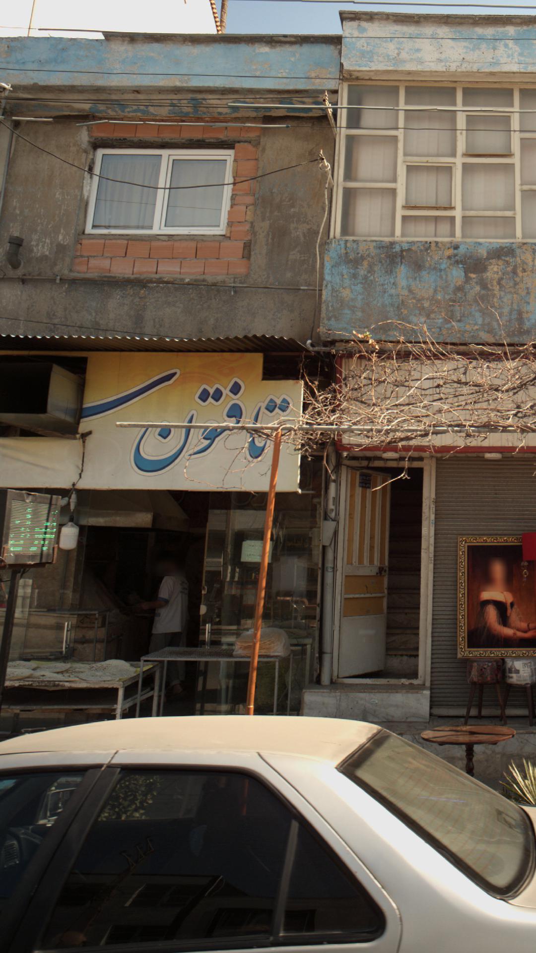 تافتون سنتی معلم