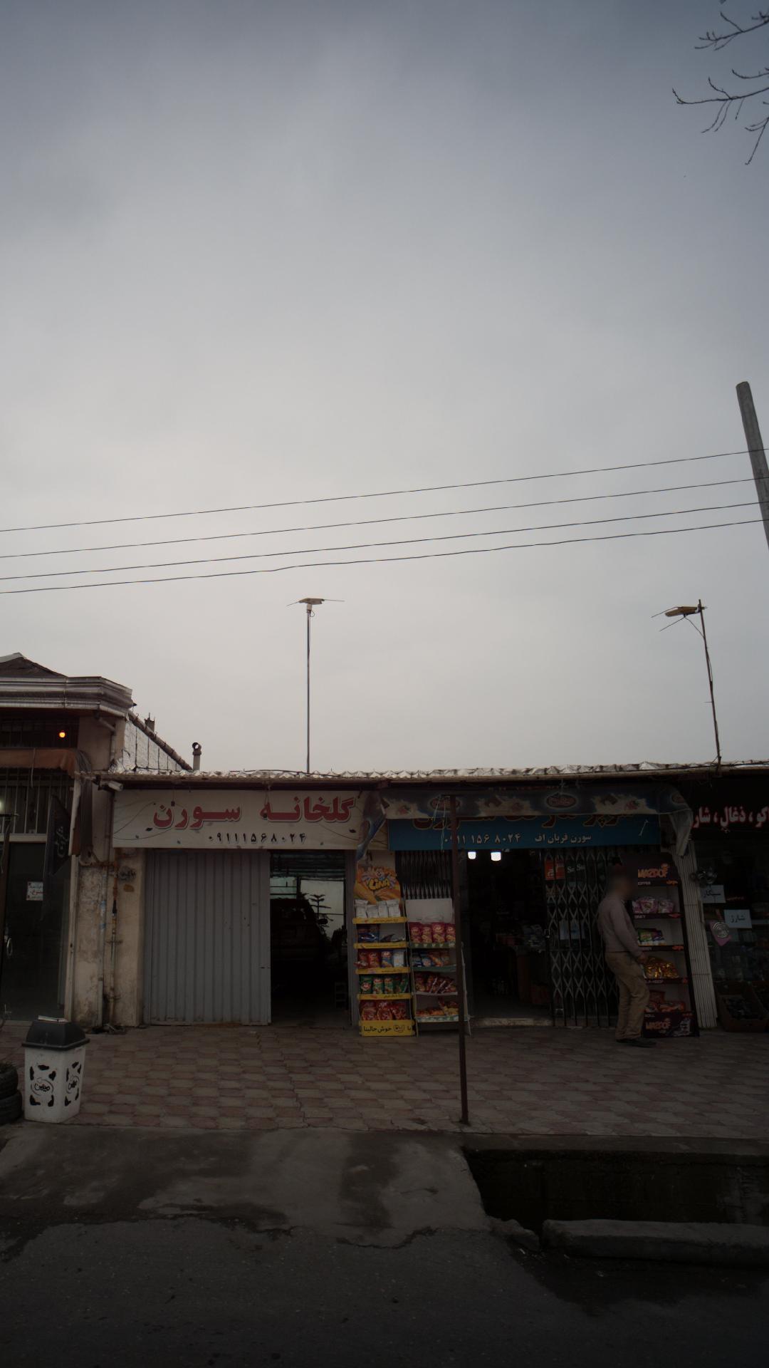 سوپرمارکت سورن قربان اف