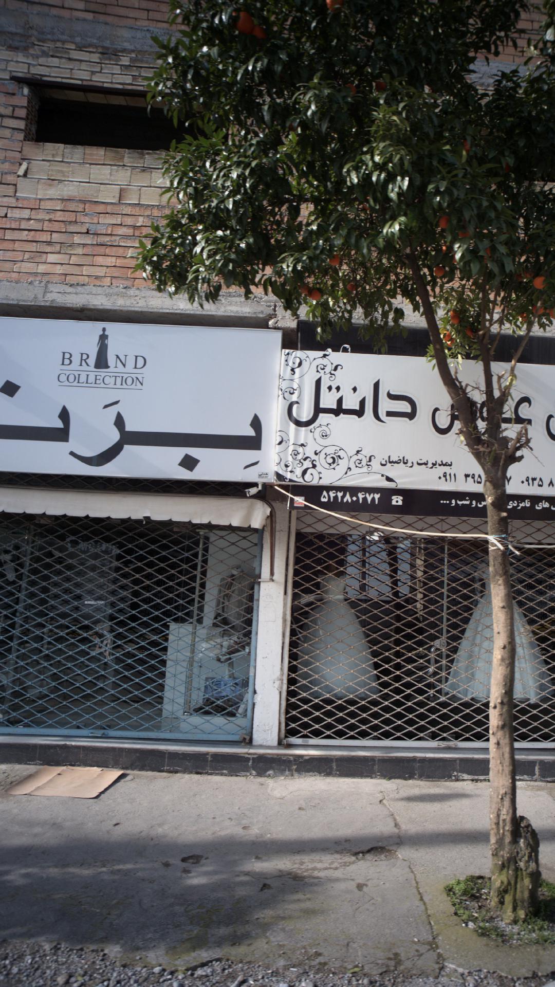 برند