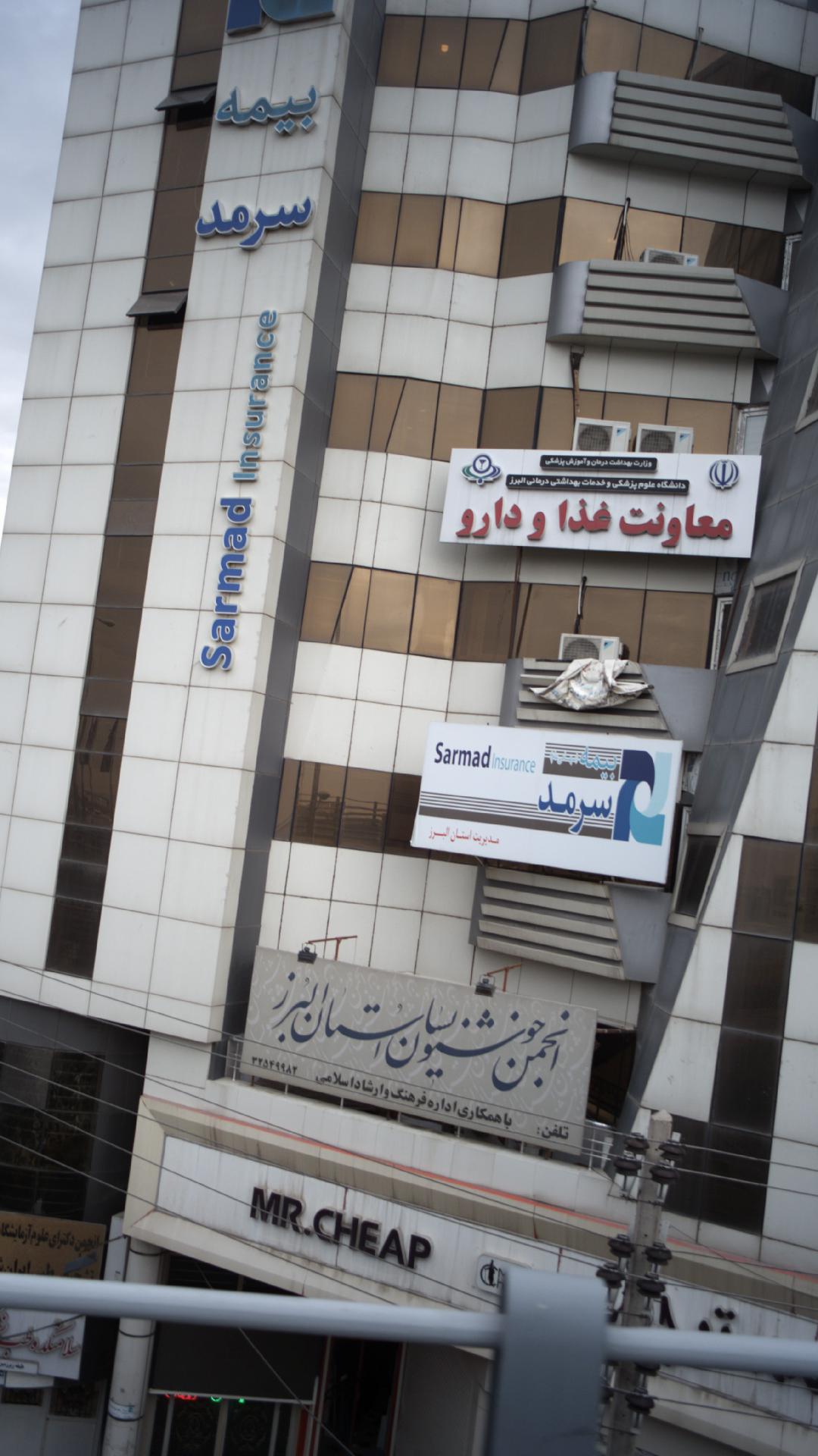 انجمن خوشنویسان استان البرز