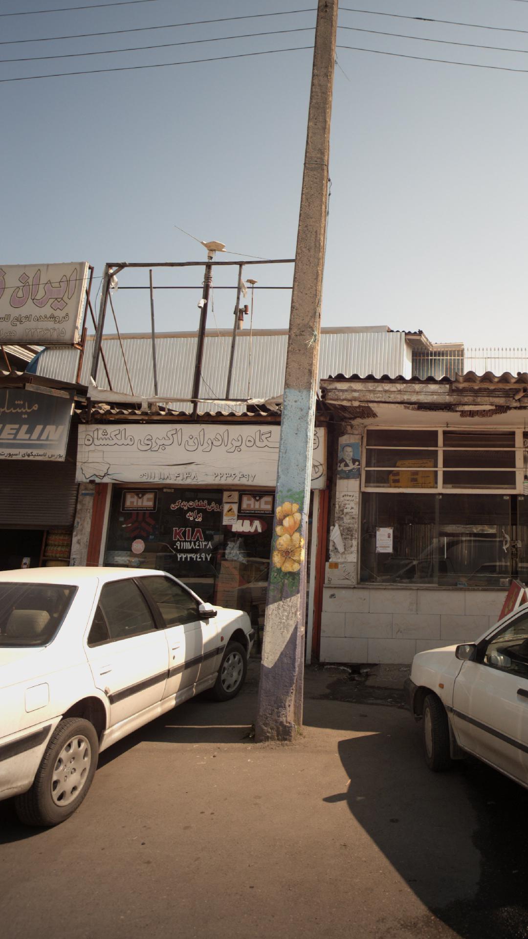 فروشگاه برادران اکبری ملکشاه