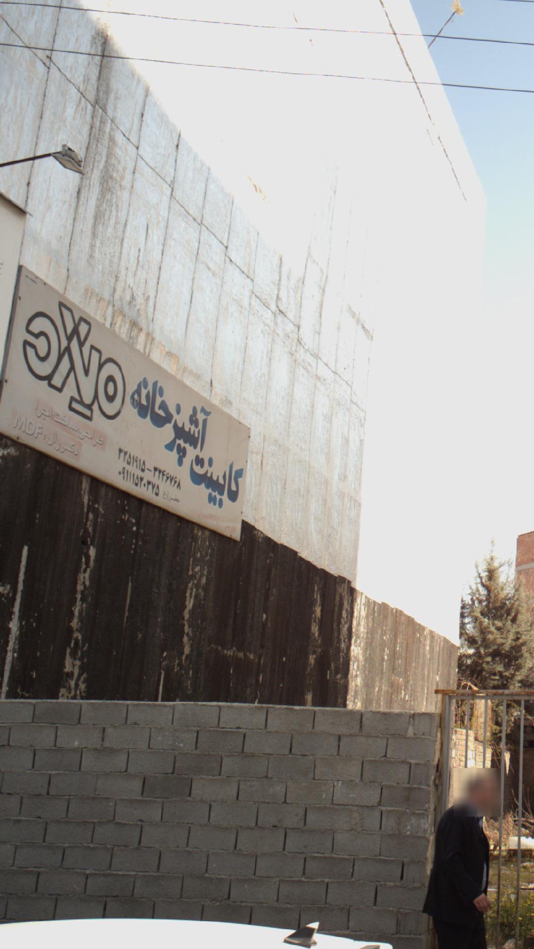 کابینت آشپزخانه