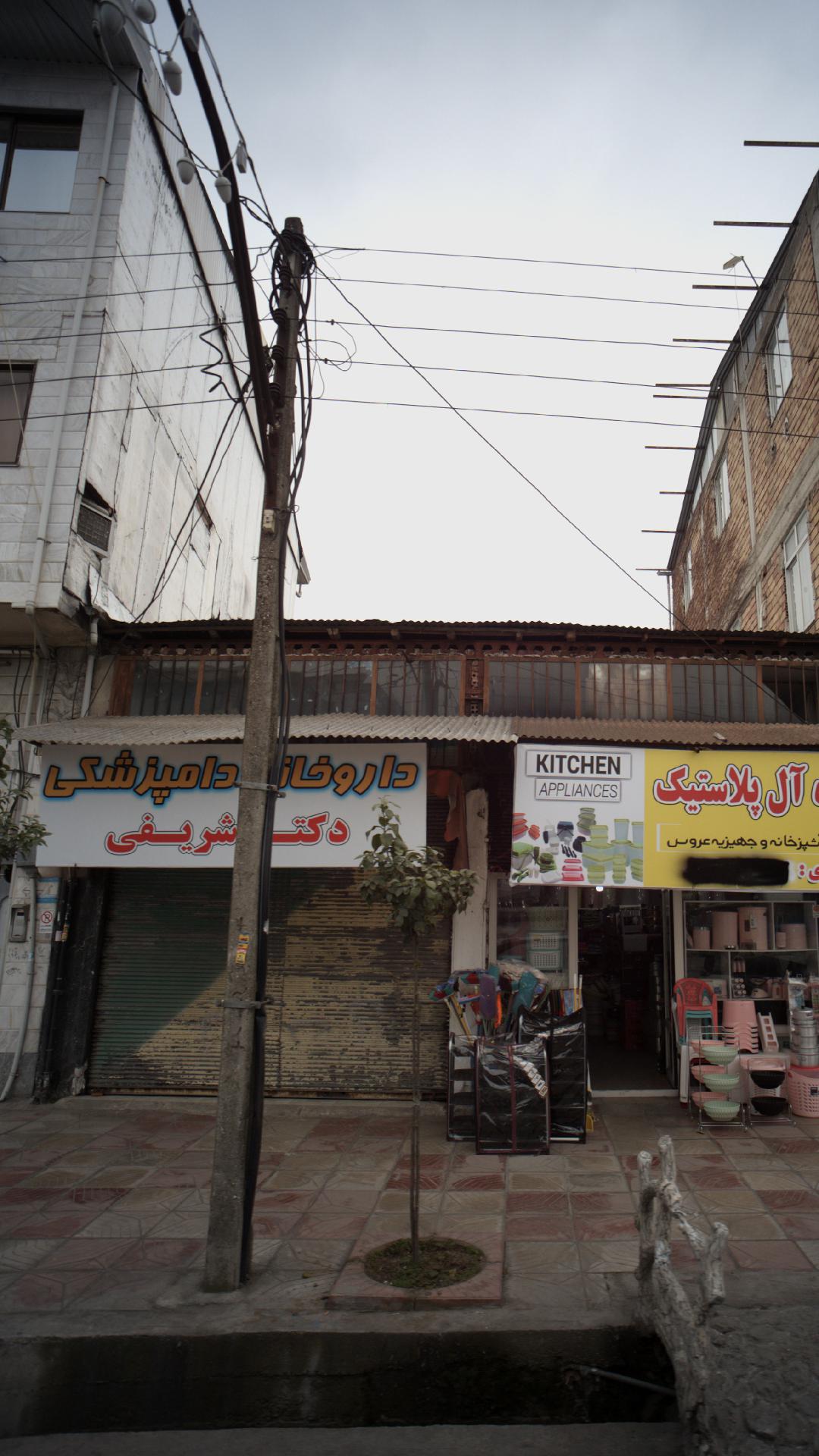 داروخانه دامپزشکی دکتر شریفی