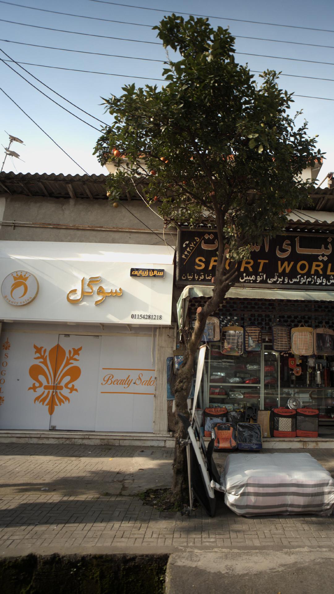 سالن زیبایی سوگل