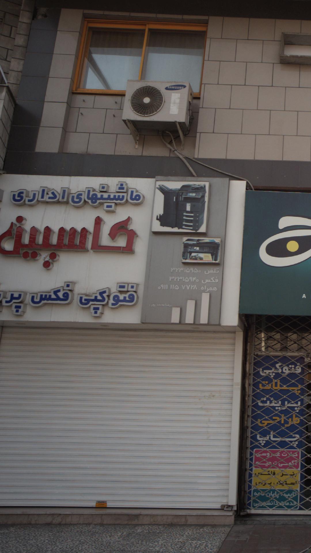 کاسپین