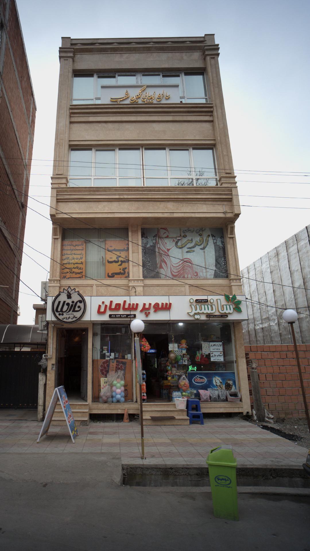 صنایع غذایی سانسیز