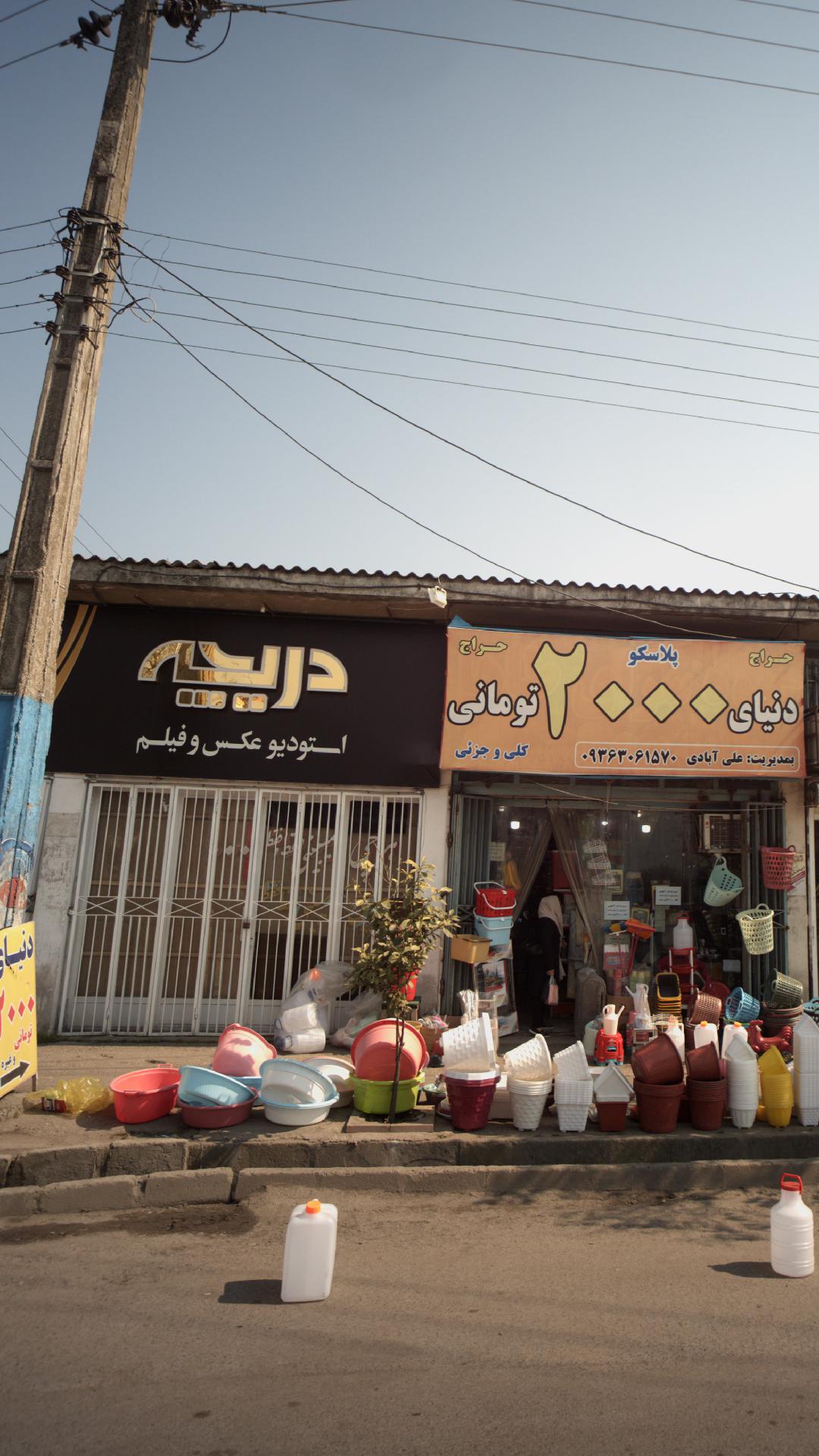 استدیو عکس و فیلم دریچه