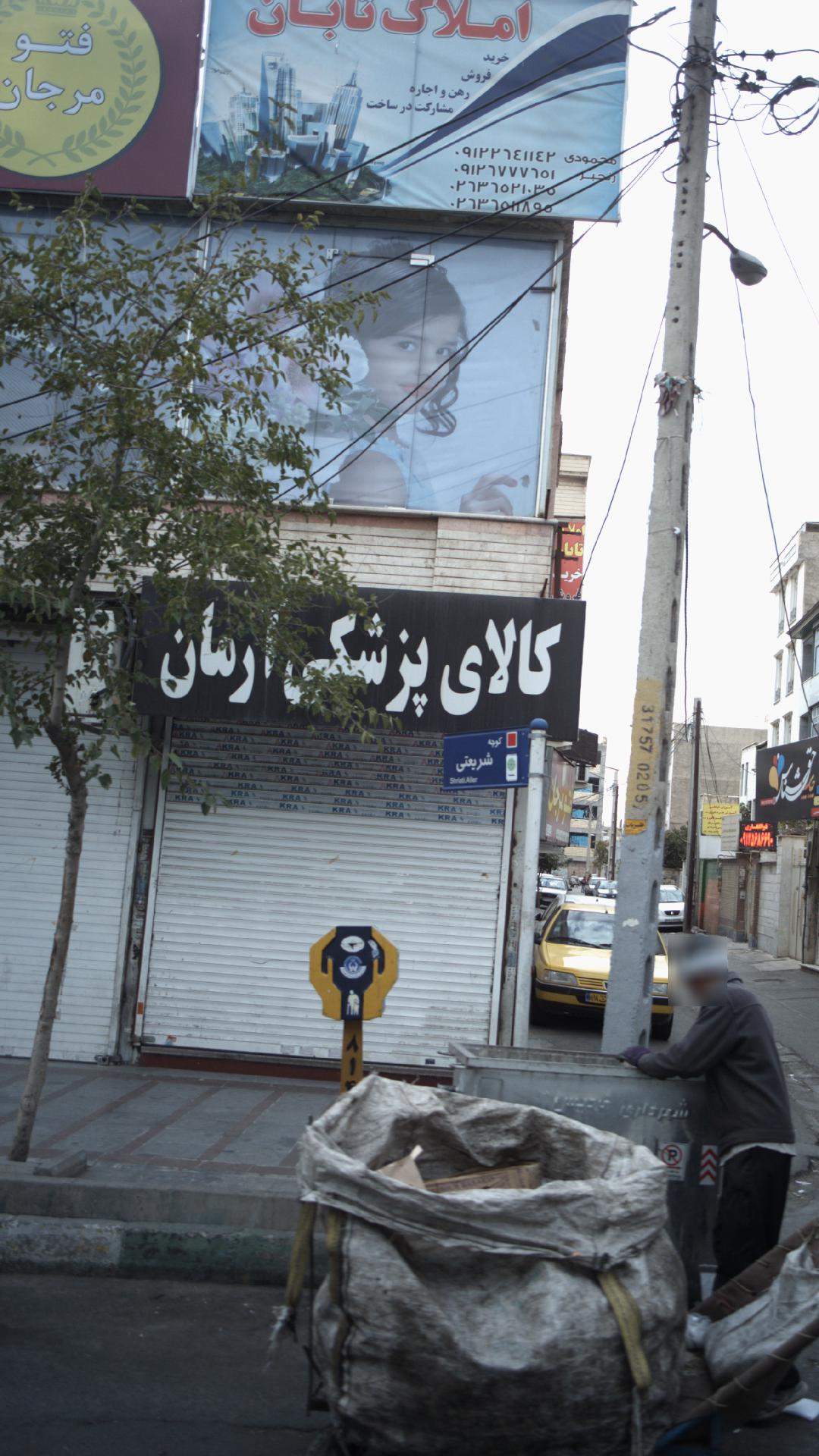 املاک تابان