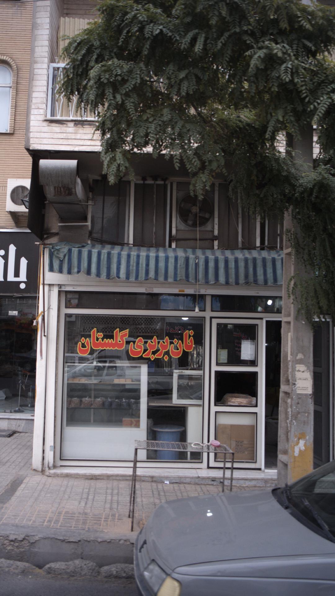 نان بربری گلستان
